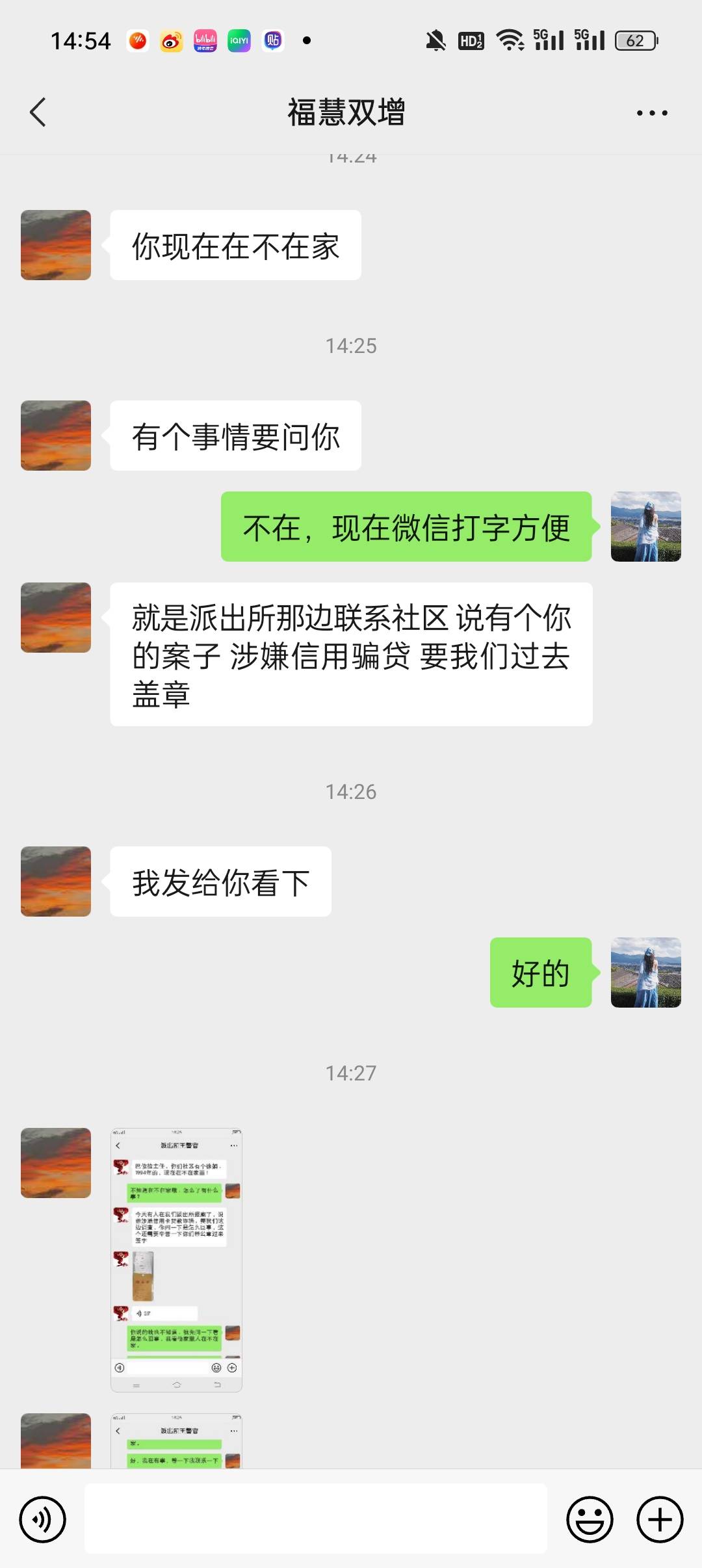 不知道哪家贷款公司律师报警了，然后派出所联系社区让社区过去盖章，有类似情况的吗？73 / 作者:女她 / 