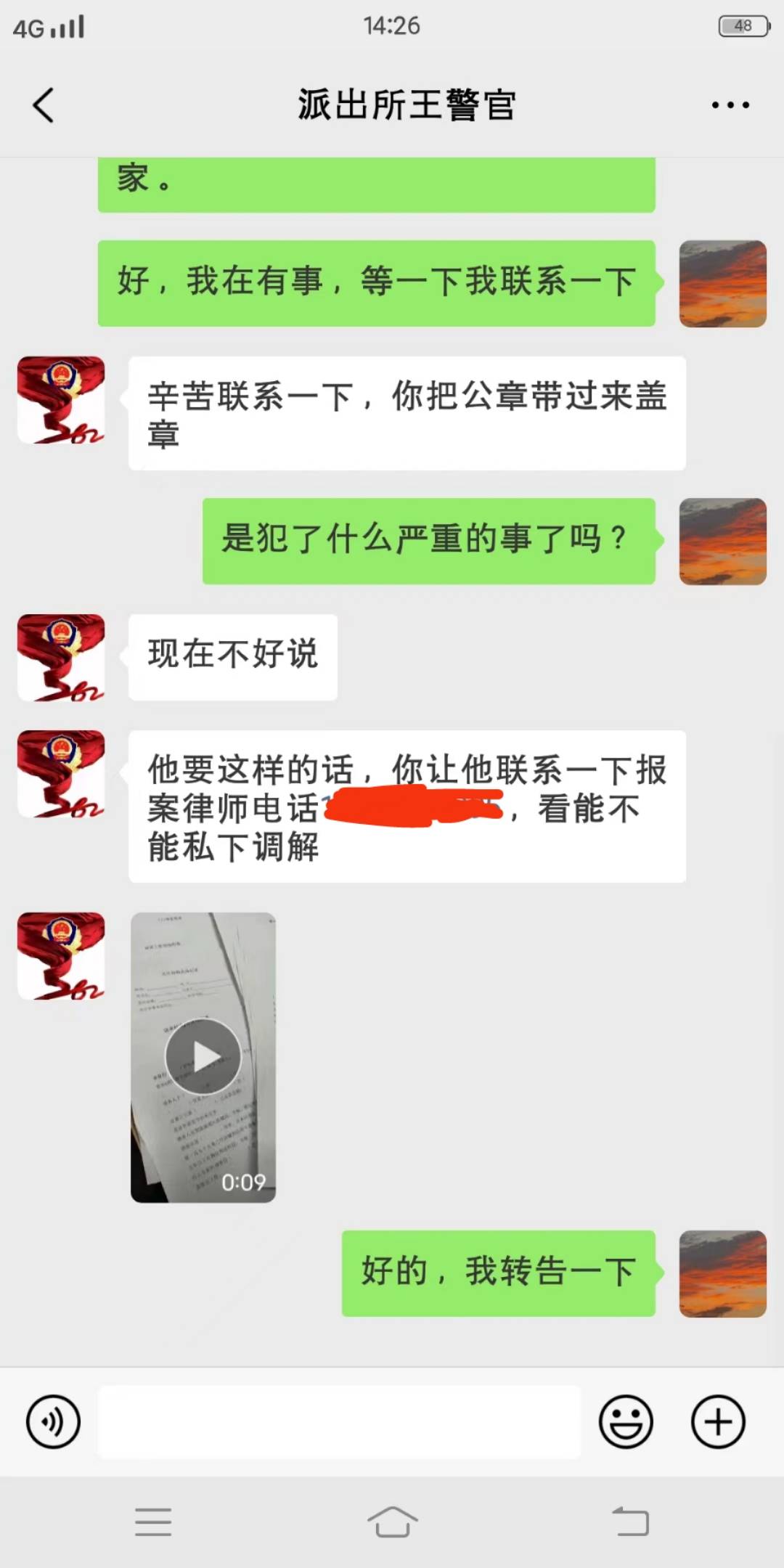 不知道哪家贷款公司律师报警了，然后派出所联系社区让社区过去盖章，有类似情况的吗？80 / 作者:女她 / 