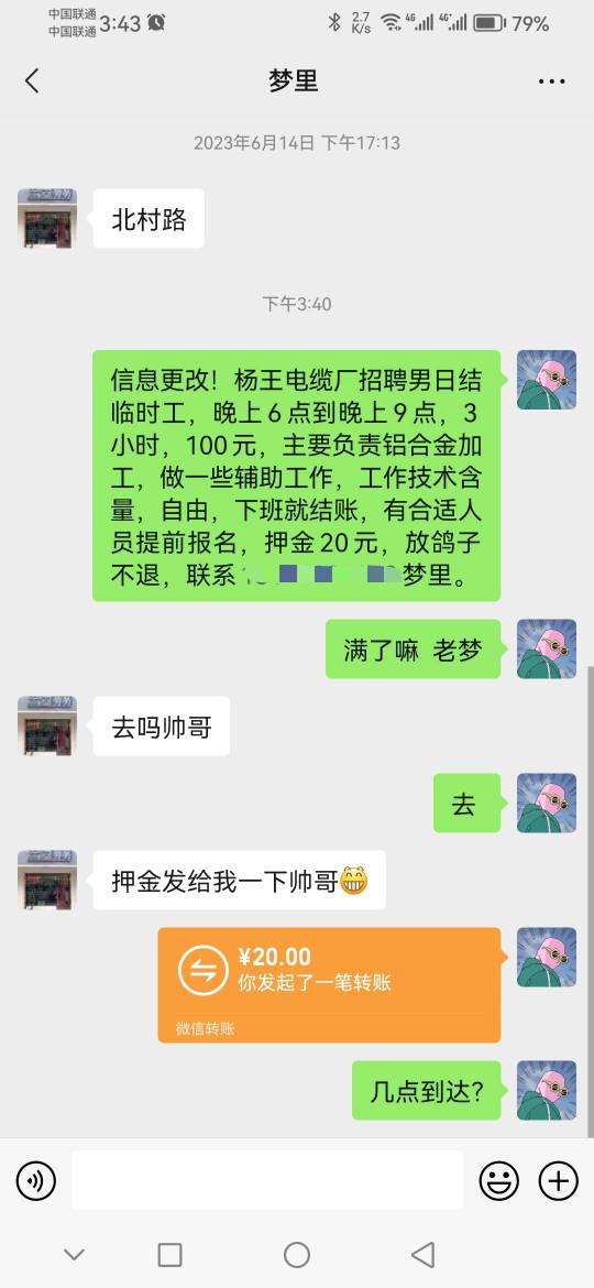 老哥们  挂了  100元3小时

10 / 作者:高富帅张月泰 / 