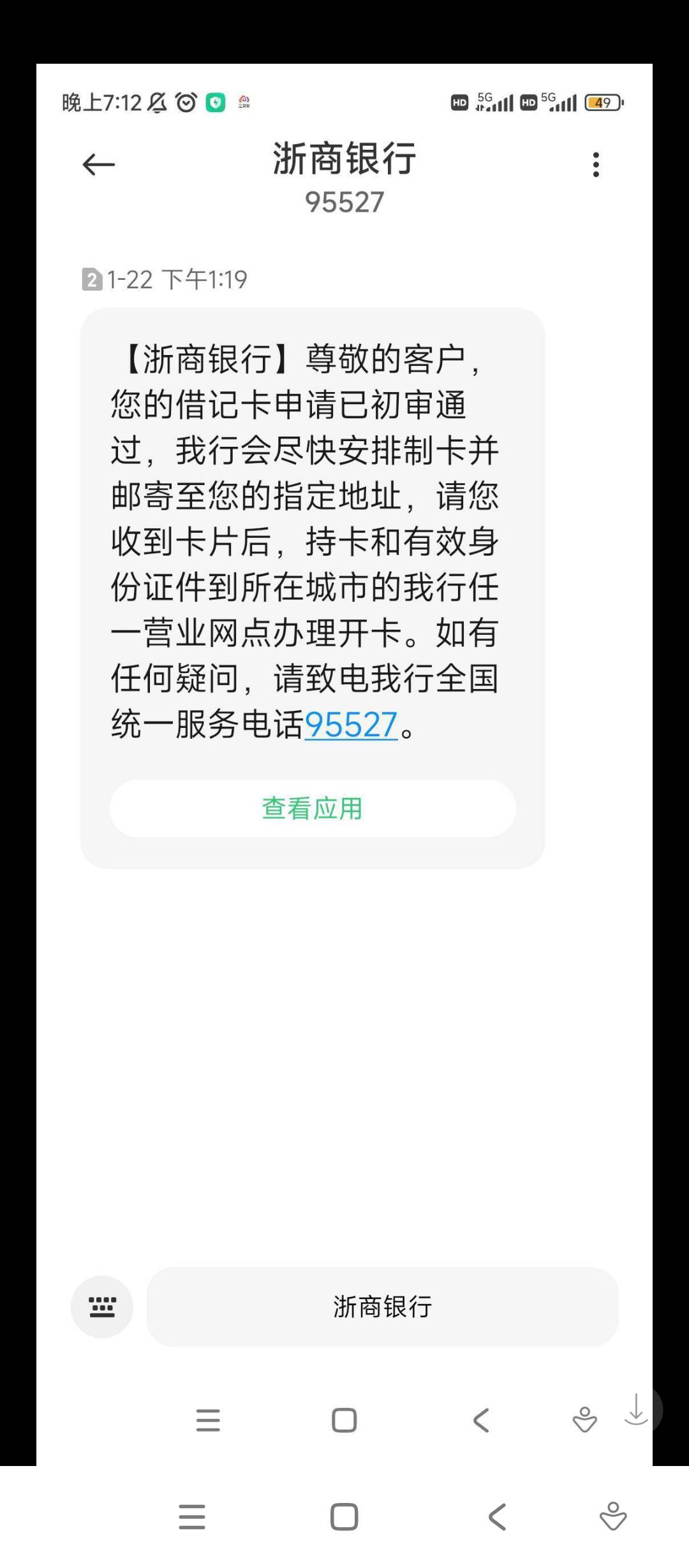 你们携程开浙商多久到的啊，我22号到今天四天了 还邮政没有快递信息，坐标广州

59 / 作者:neo13741 / 