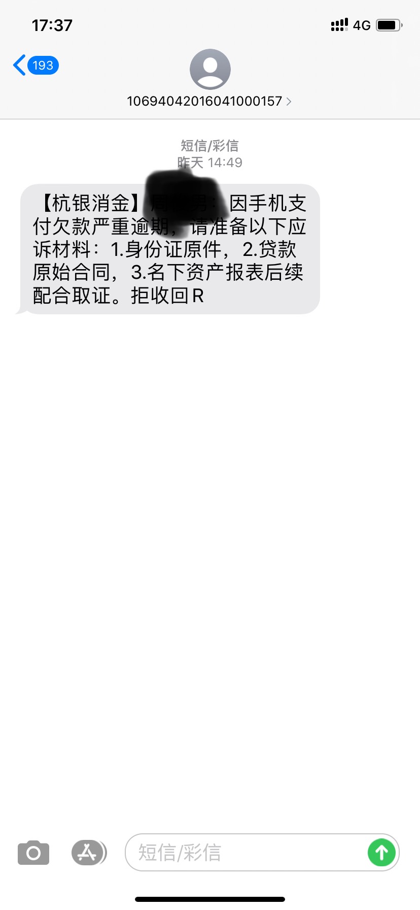 海尔消费金融，白的时候都没有额度，现在花呗目前逾期中，信用报告几条逾期记录，不过84 / 作者:亏你my默默走 / 