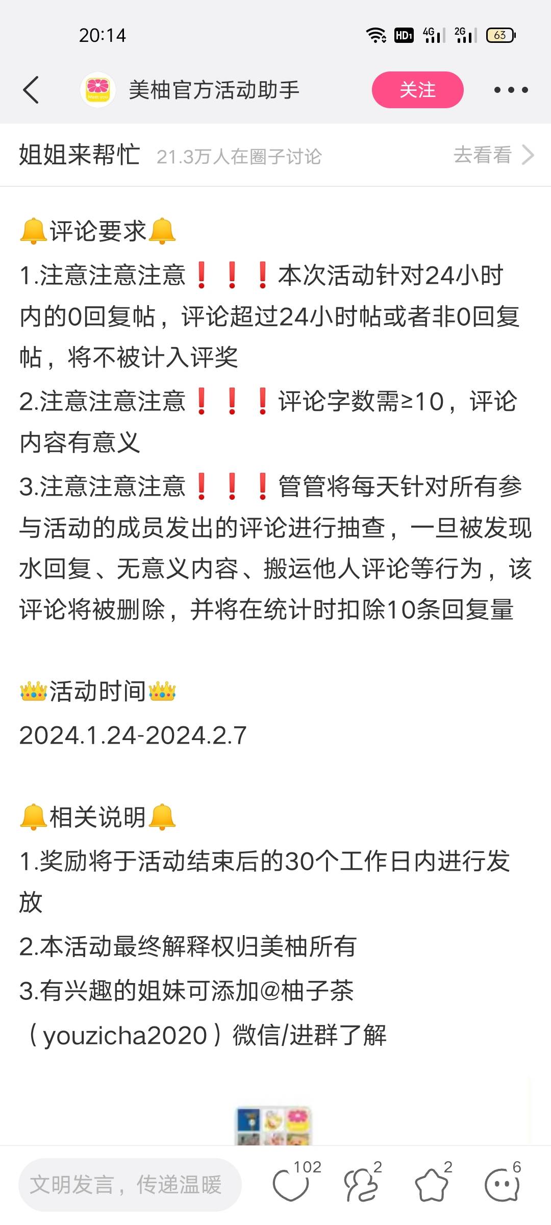 会说话的老哥们来参加这个活动吧得京东卡





90 / 作者:燕子么么哒 / 