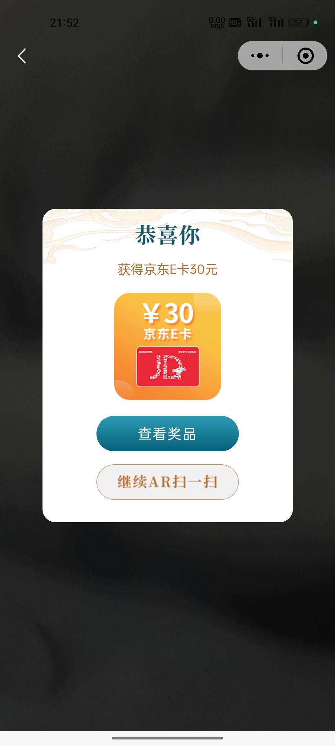 老哥们冲啊，扫的60元回力鞋中30

52 / 作者:修个仙 / 