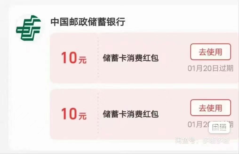 入口：浙江邮储微金融公众号热门活动-百万红包大放送...30 / 作者:黑米夹心 / 