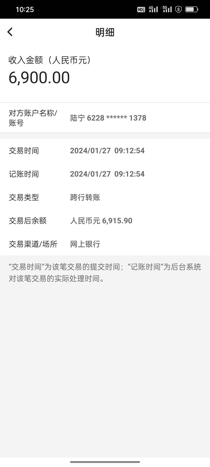 拉黑，平安到账

68 / 作者:八十多 / 