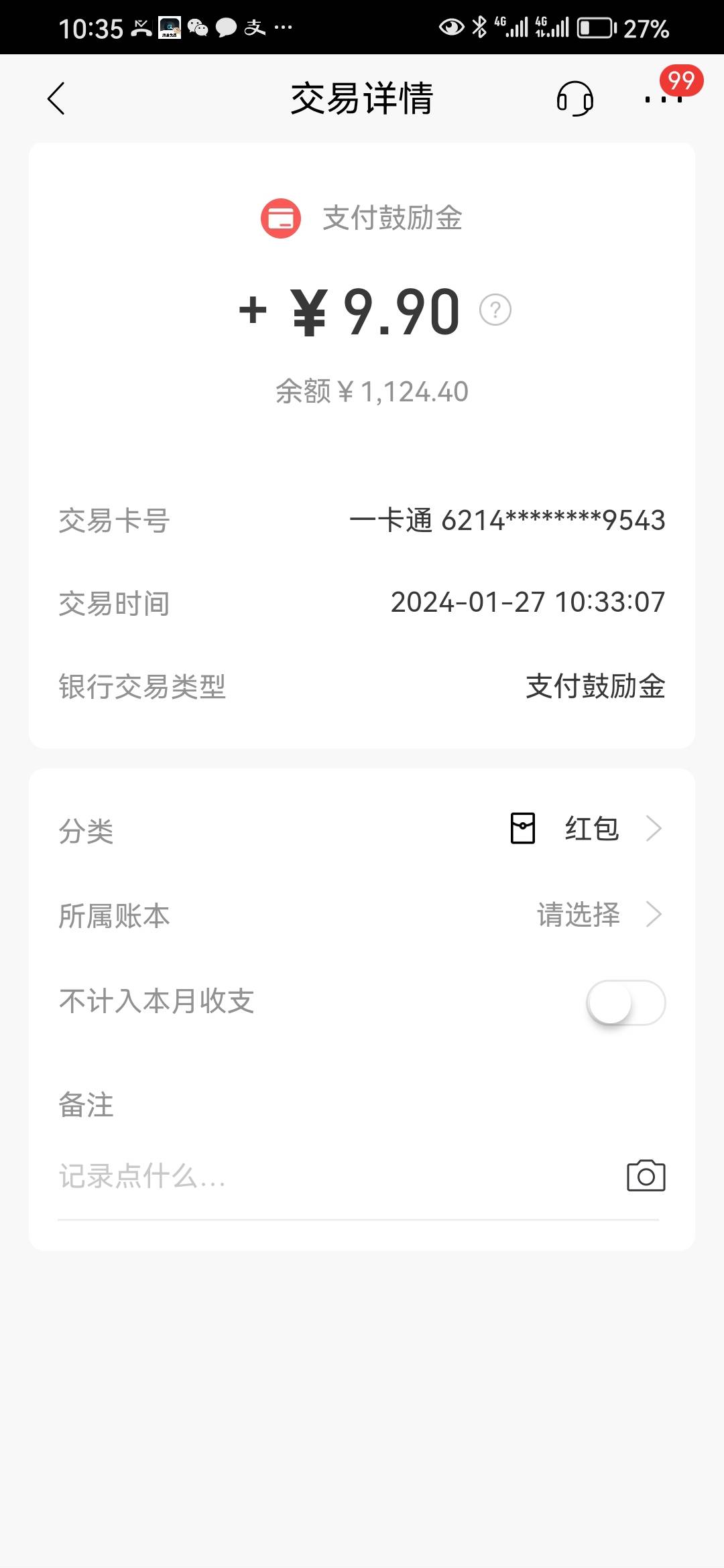 重庆招商首页，微信或者支付宝提现1000，领9.9返现金，现在还有400多份，有卡的去


5 / 作者:总在水里游躺 / 