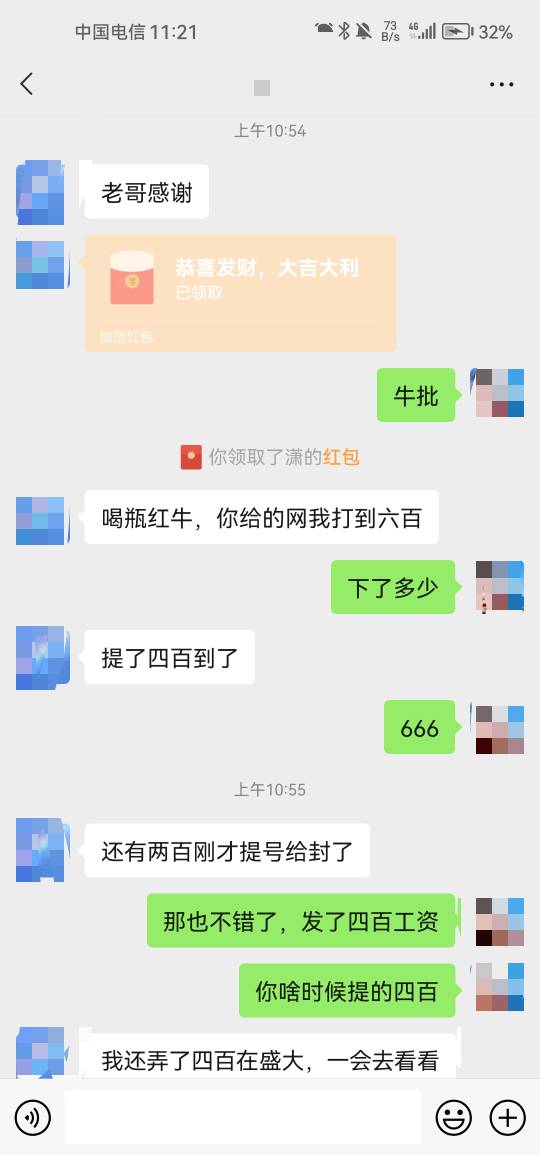 舒服了，今天领老哥们给的分红都快破百了



90 / 作者:逆天童颜 / 