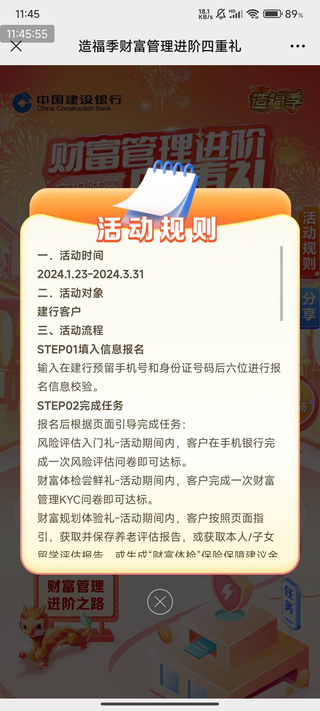 建行造福季活动，完成四个任务获得3800CC豆，完成全部任务额外获得1200CC豆，一共可以41 / 作者:光记 / 