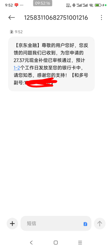 大战京东成功了


60 / 作者:特没态度的网友 / 