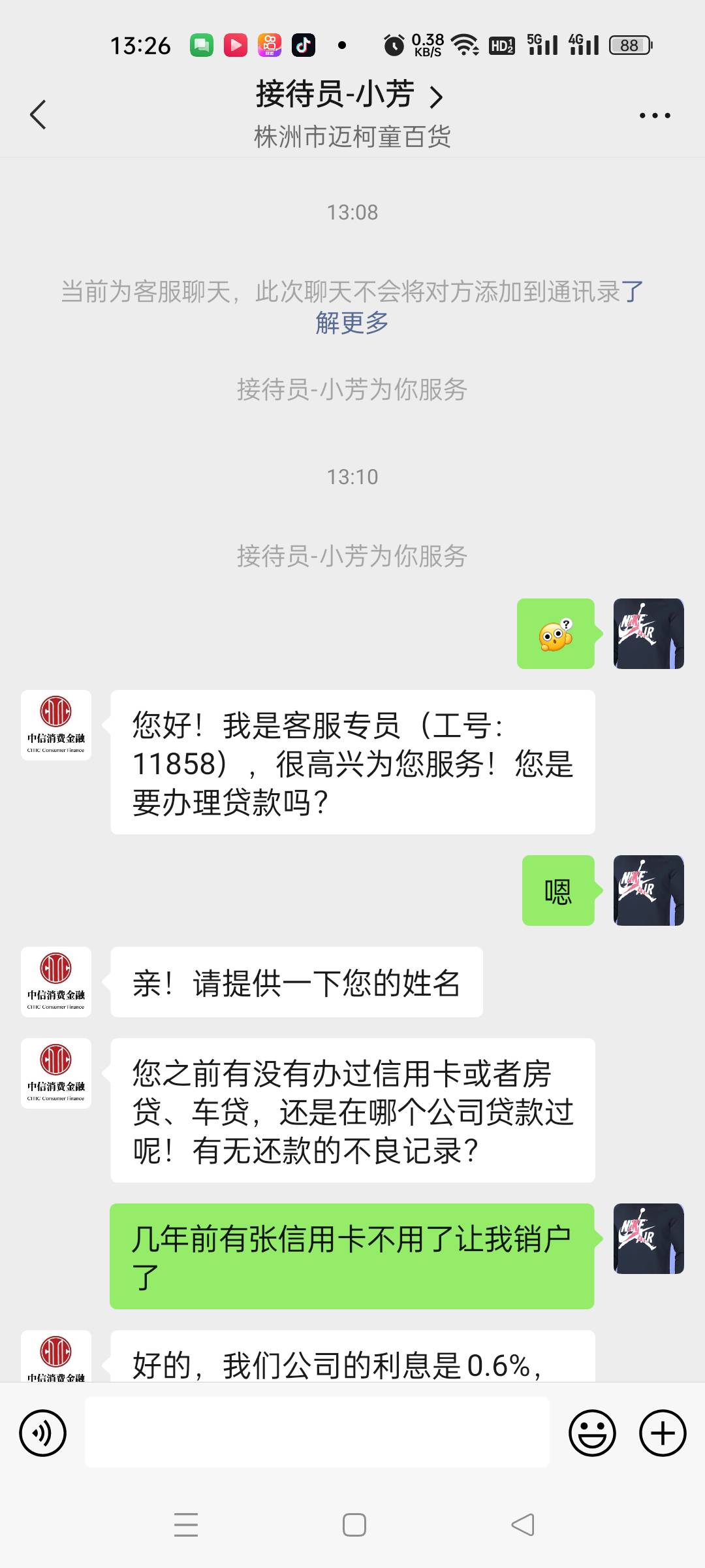 中信消费金融打电话加的v

9 / 作者:会飞123 / 