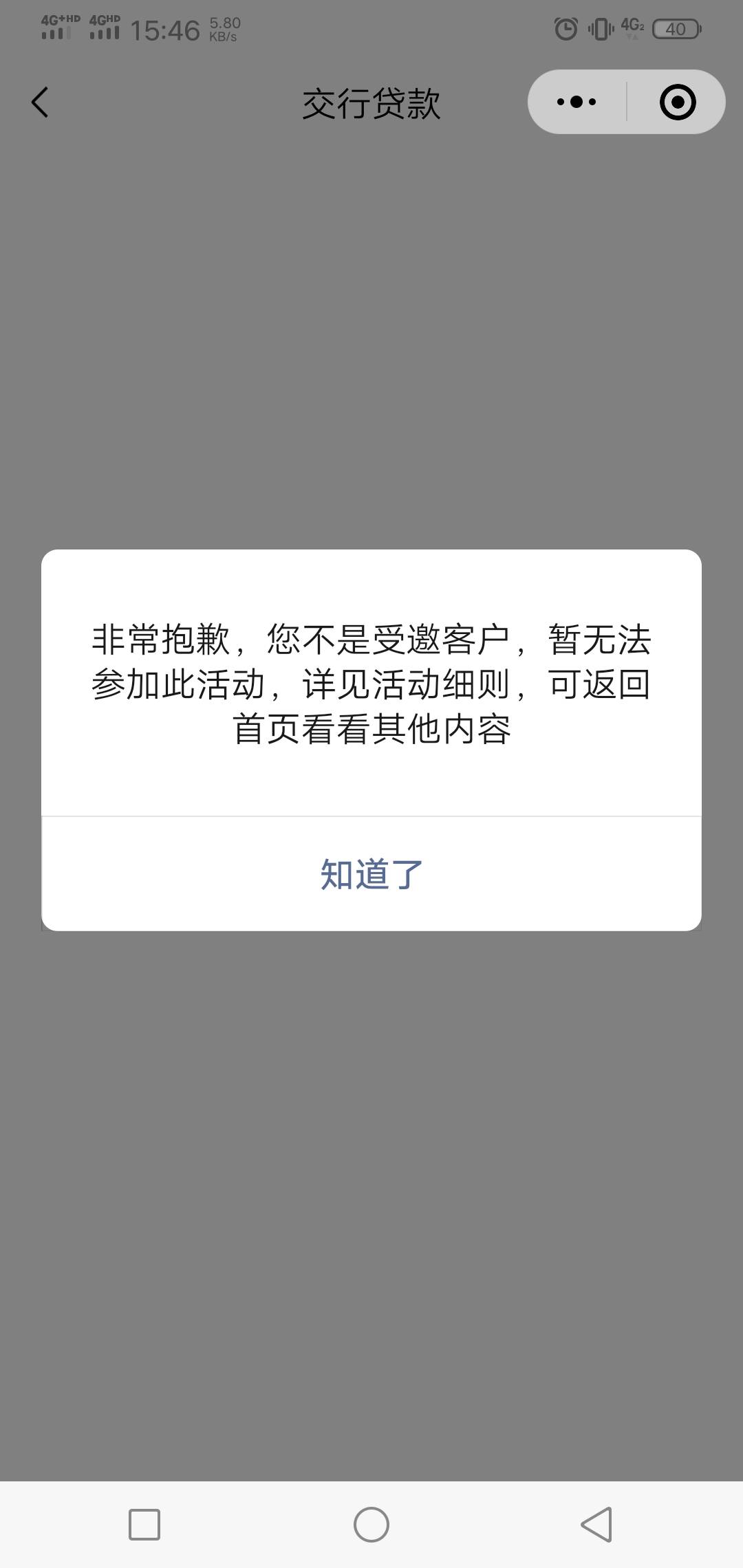 老铁们，是不是要其他入口？？？特邀了交通惠民贷


41 / 作者:蒲公英211 / 