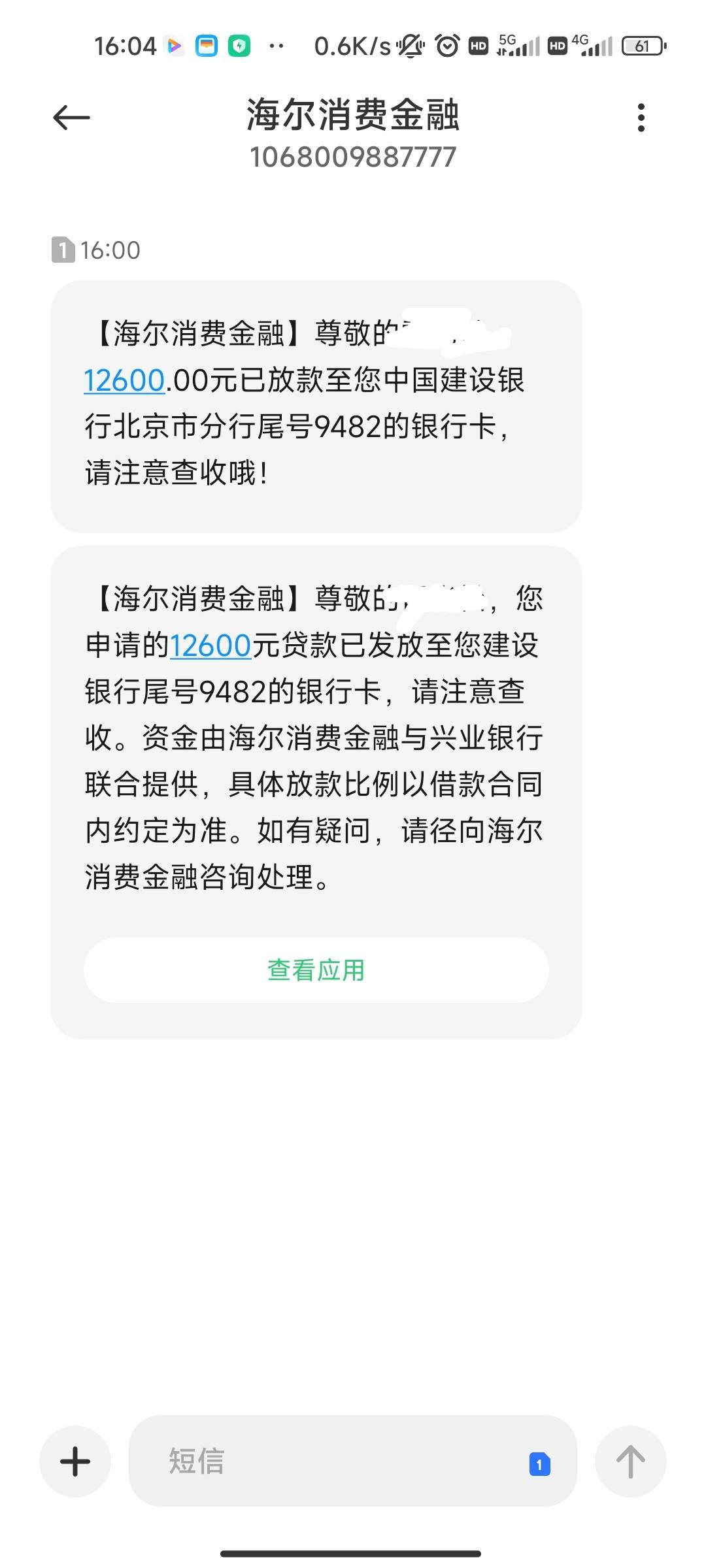 宜享花下款，资质一塌糊涂，白的时候除了百度360其他额额度都没，前几天发工资送了一21 / 作者:明月醉清风~ / 