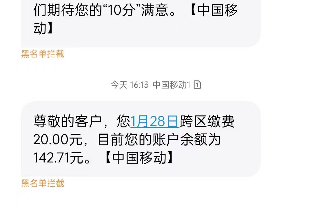 之前携程会员冲话费失败，换了 20 毛 今天又点进去充值 秒到 20 话费
71 / 作者:圭円 / 