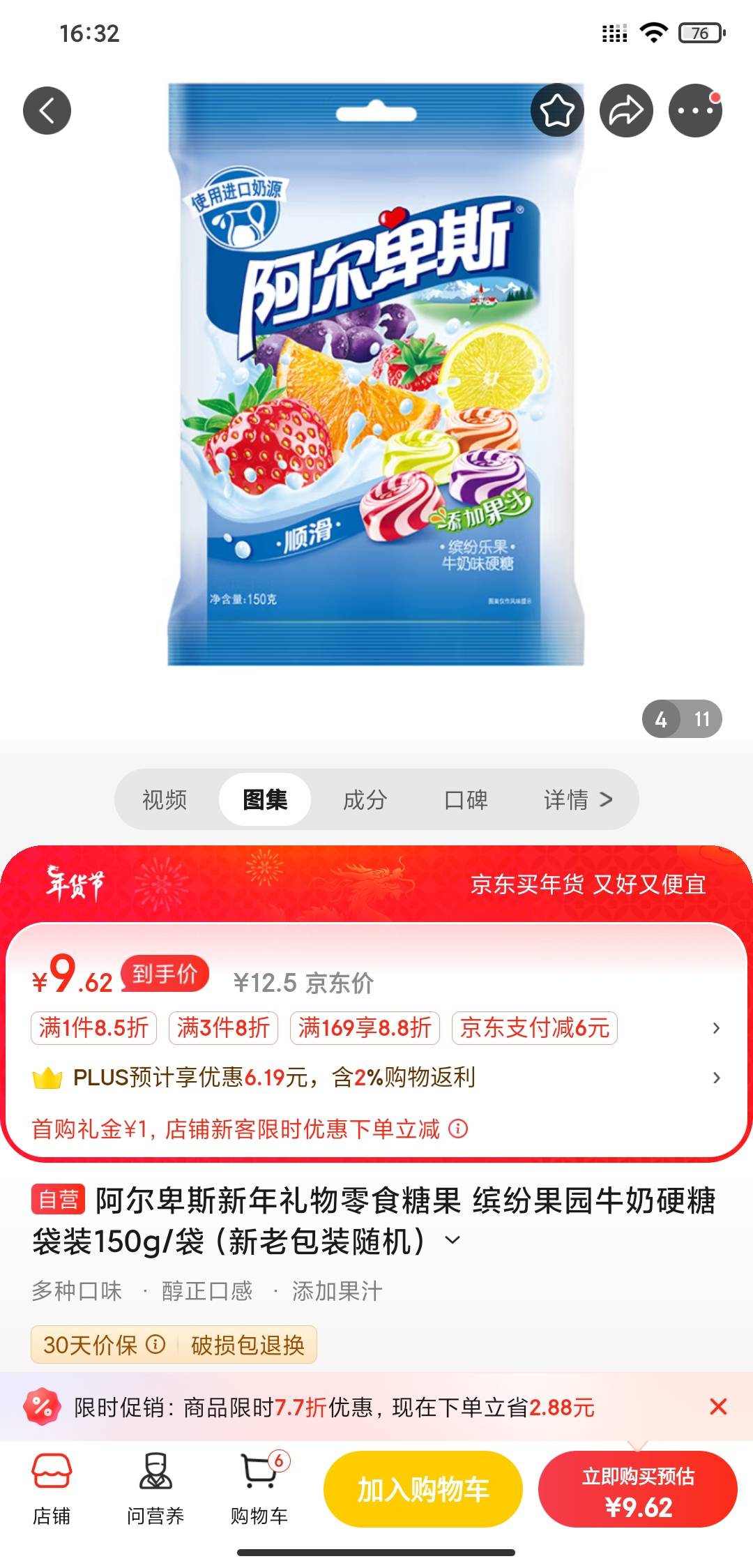 福彩的糖！携程的卡


56 / 作者:还有多久 / 