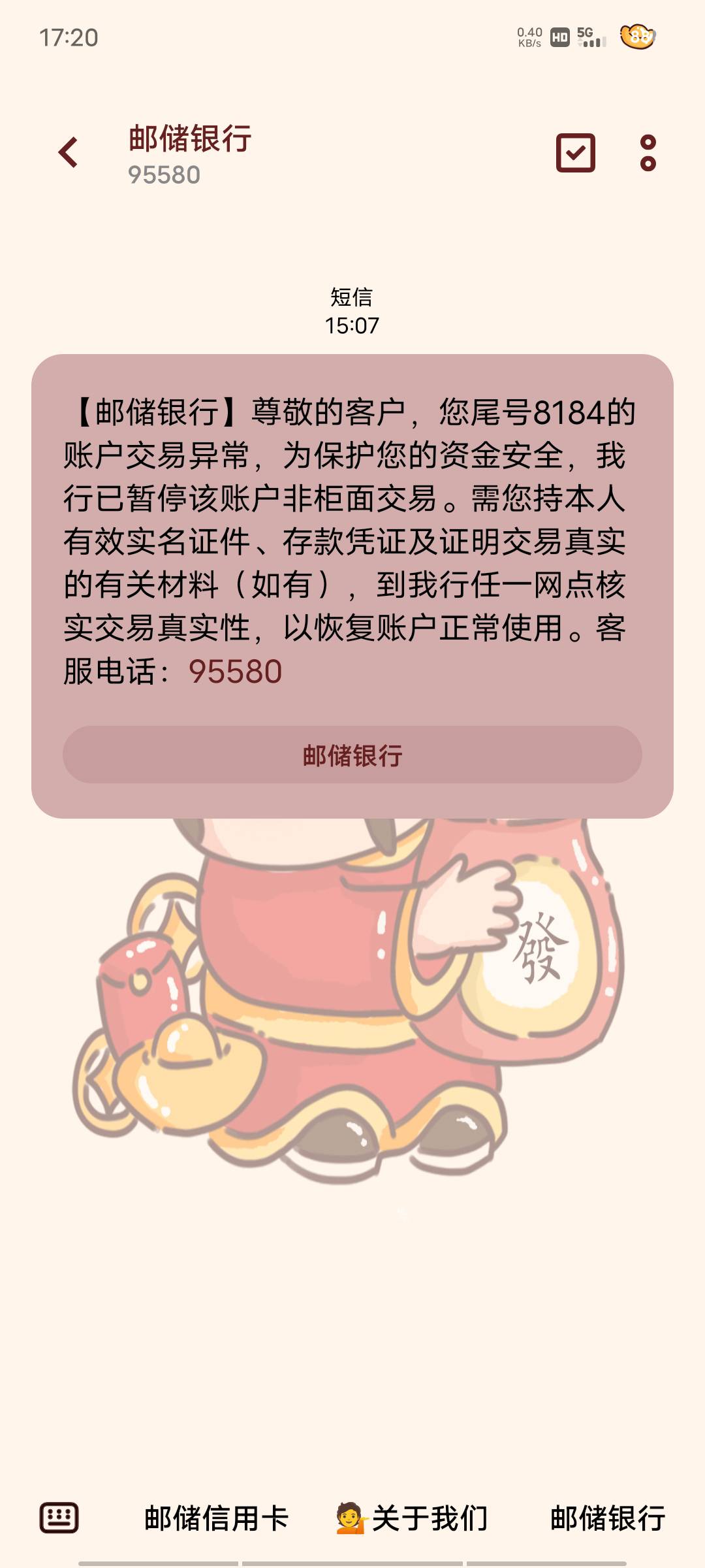 哪位兄弟能告诉我 我做了个平安 今天是第三天就给我发信息了 我该不该去 还是选择W视18 / 作者:永远的遥远 / 