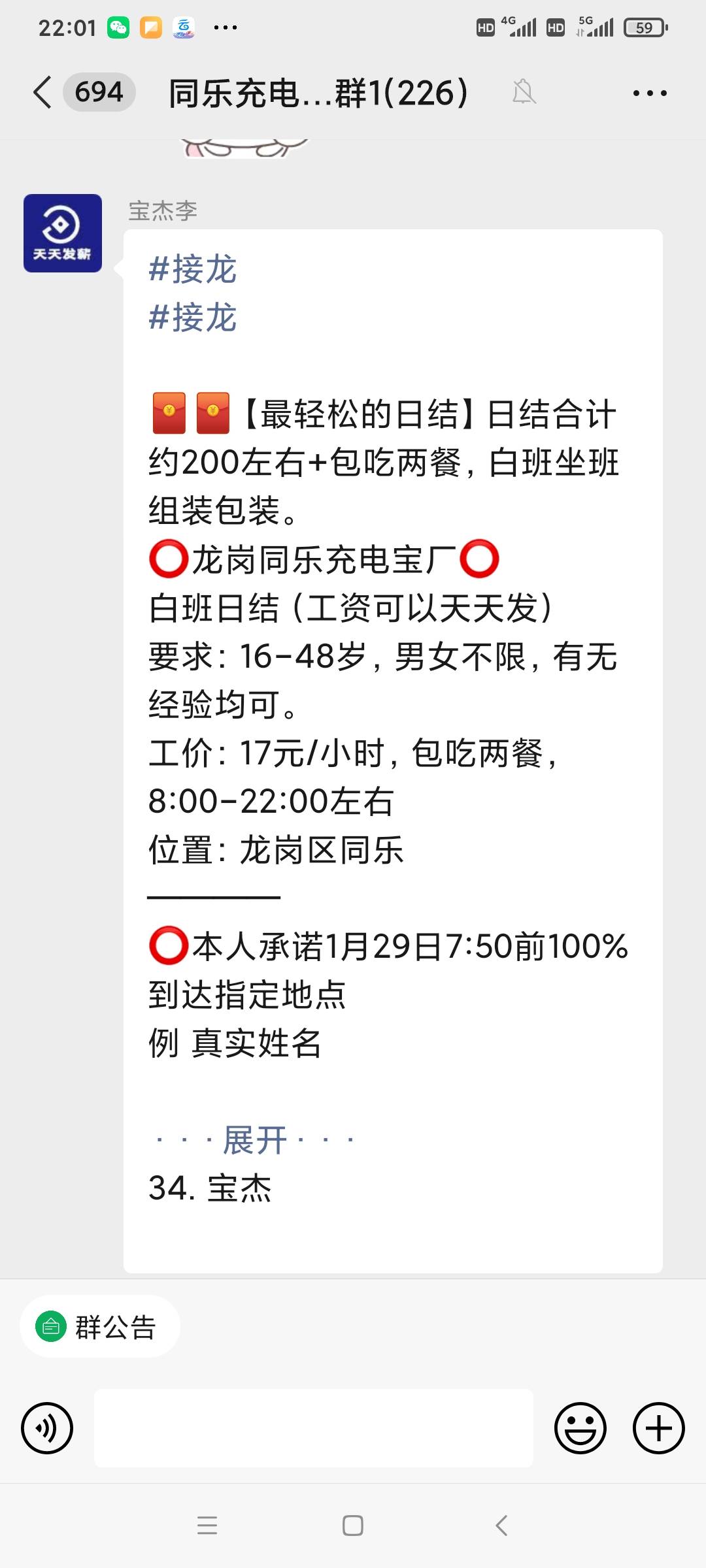 好久没去干日结了，群还留着。每次看到群里日结信息源源不断我心里就有安全感。我心里2 / 作者:卡农清道夫N.1 / 