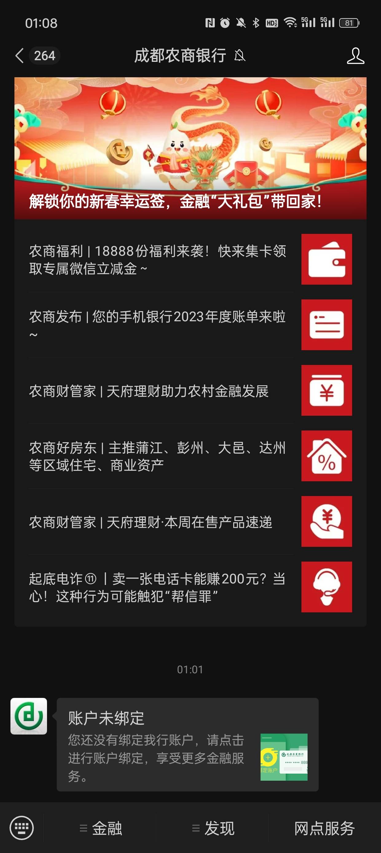 成都农商银行集卡，领不了。在成都农商直销银行开的卡微信公众号绑定不了，没法领。白97 / 作者:南溪溪溪 / 