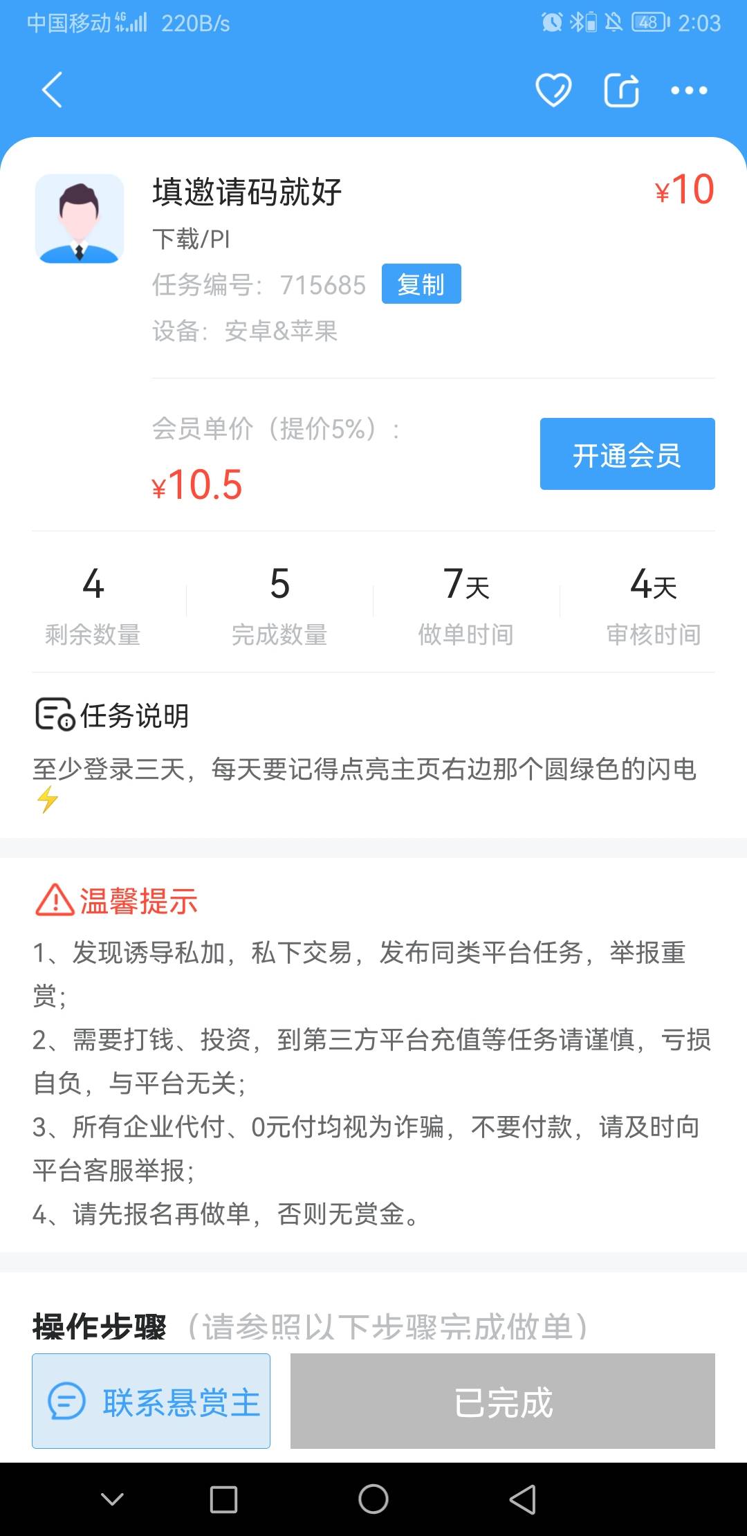 51平台10毛，4天自动过，看的上的去

4 / 作者:前尘往事258 / 