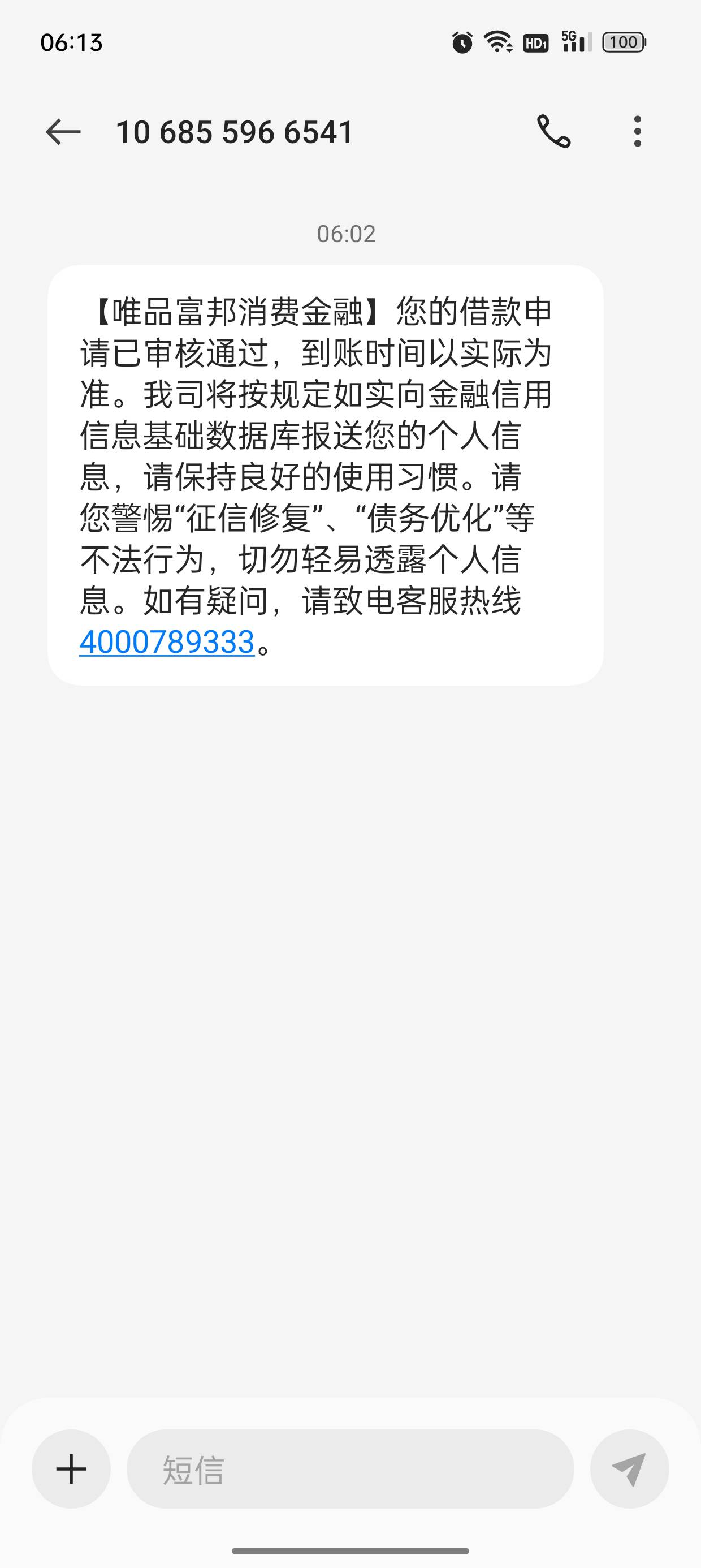 京粒贷下喽。经验传授给老哥们，我是1.26号出了3600额度，一天早中晚都试，一天试7.866 / 作者:宁波第一美男子 / 