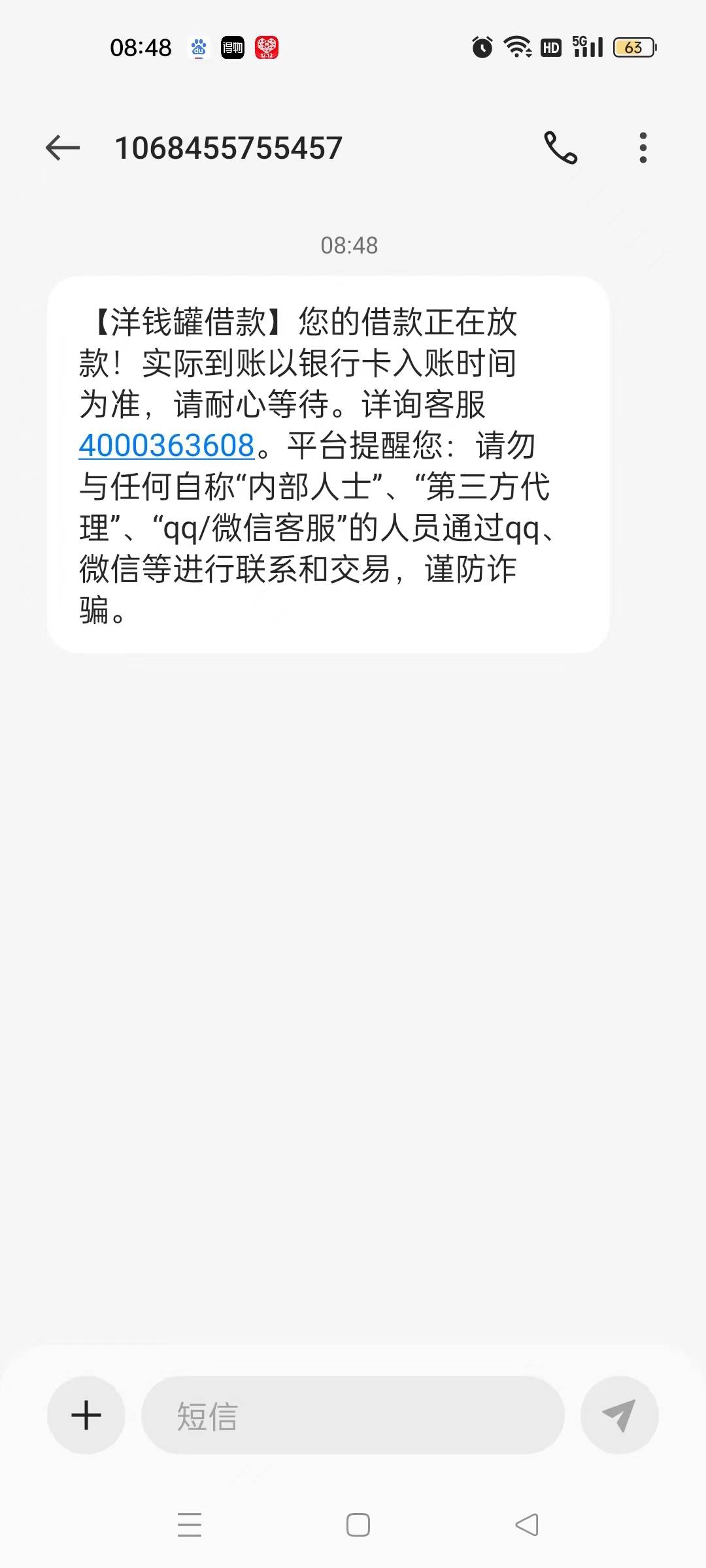 YQG借款去年四五月申请出了5000额度，放款拒绝了上个月注销，快过年了今天上午换了个64 / 作者:黑如煤球 / 