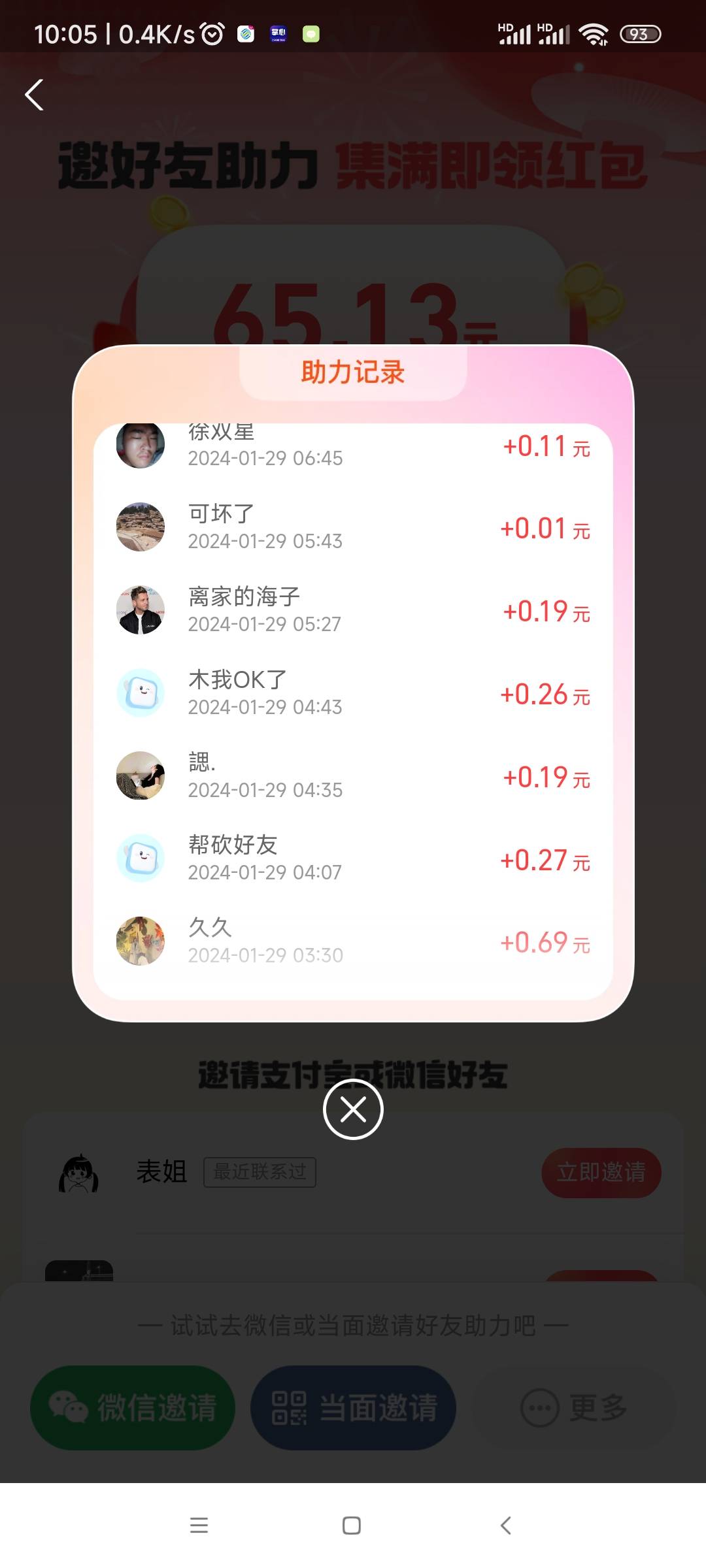 支付宝这cs，玩拼多多那一T……这他么得多少才能拉满……


67 / 作者:羁绊～ / 