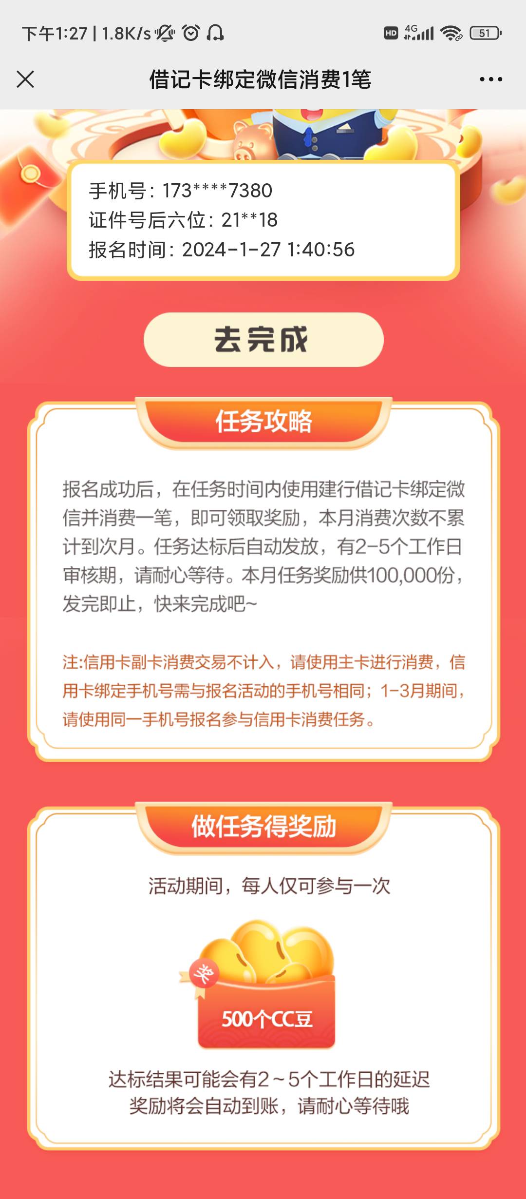 为啥支付宝的都领了微信不能领呢？是不是微信不能用公益捐款完成啊？

77 / 作者:滿船清梦压星河 / 