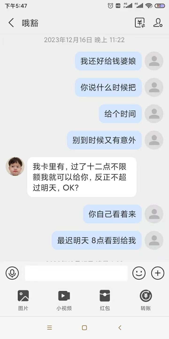 大家注意这个人是骗子  骗了我2000现在还剩1400没有给就拉黑了注意 有他好友的注意 他42 / 作者:uyt / 