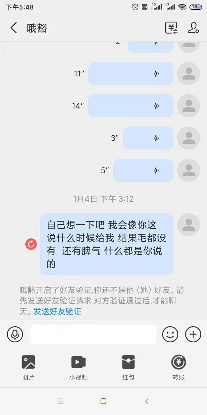 大家注意这个人是骗子  骗了我2000现在还剩1400没有给就拉黑了注意 有他好友的注意 他69 / 作者:uyt / 