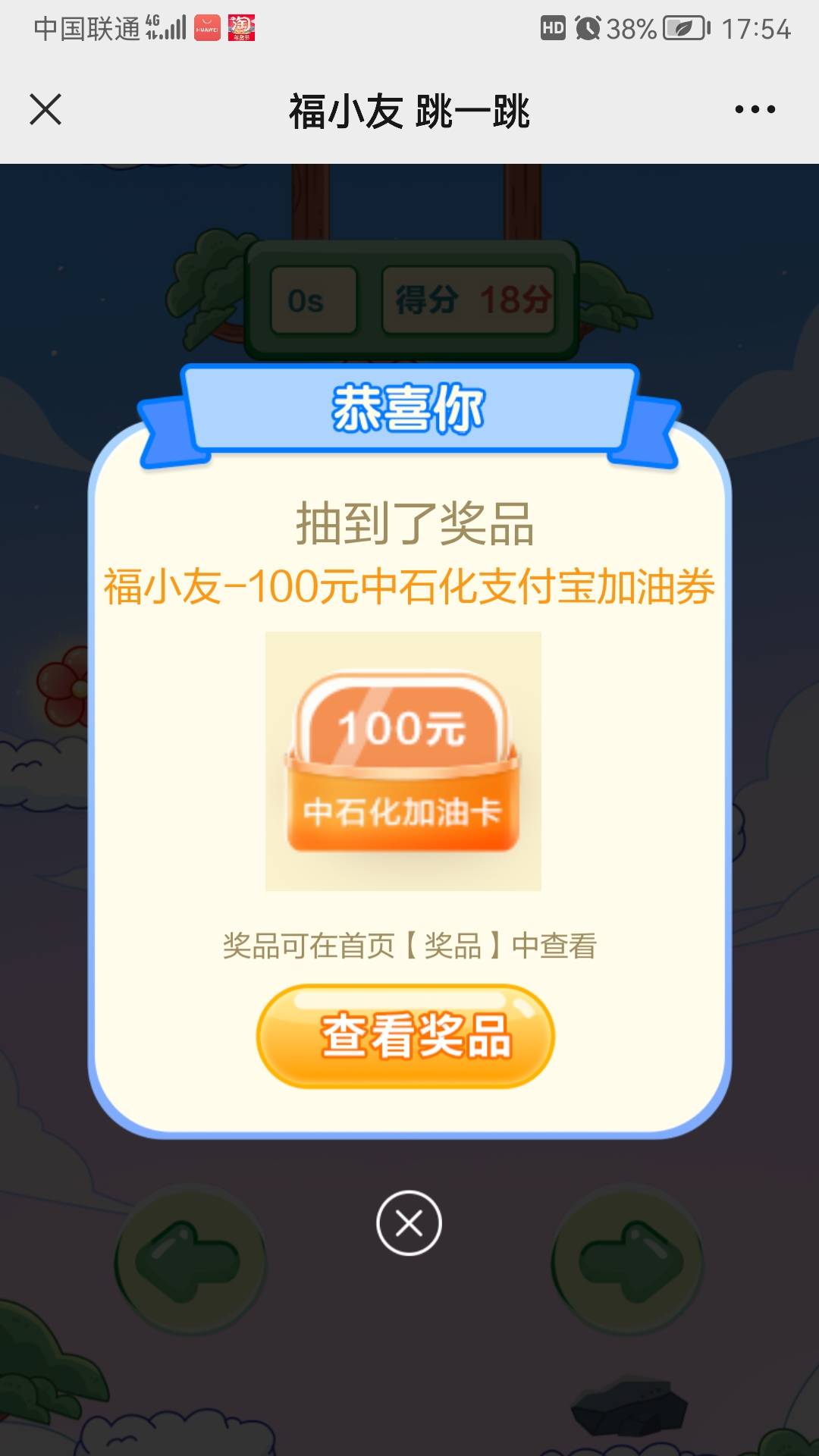 福建邮储100油卡，这好出么，大概几折这样

88 / 作者:不由999 / 