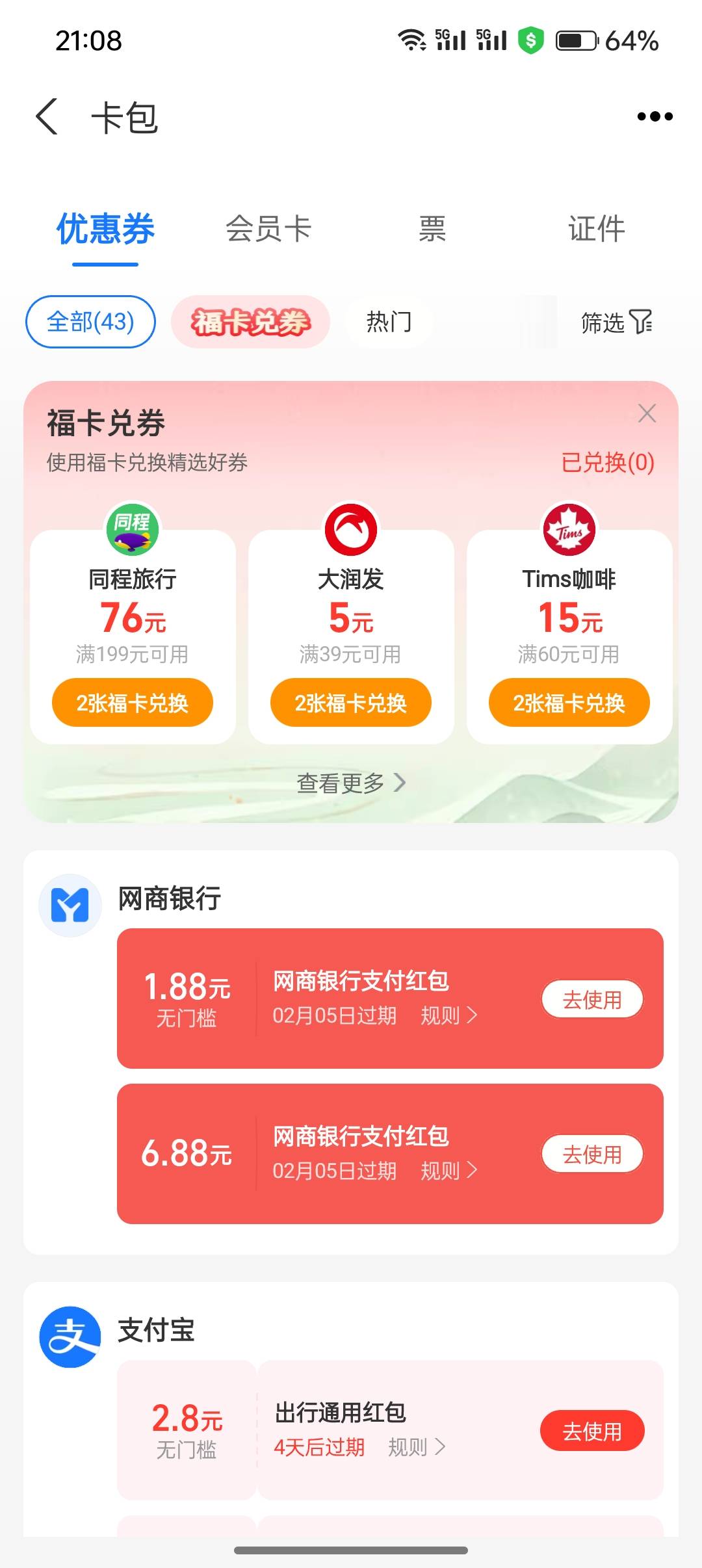 大神们这种支付宝红包怎么使用

58 / 作者:aawwpp / 