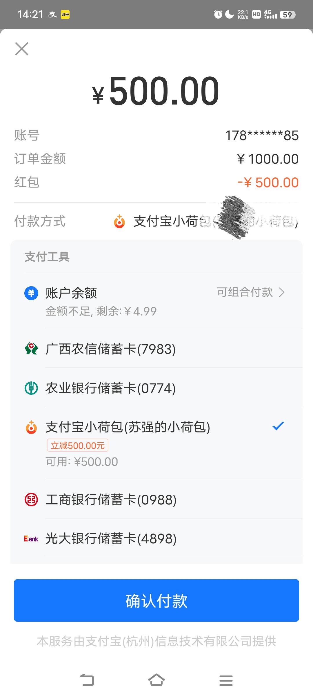 昨晚你们质疑我，看看
这两天运气真好，支付宝翻卡中500，今天早上中行中388。


65 / 作者:一介书生。。 / 