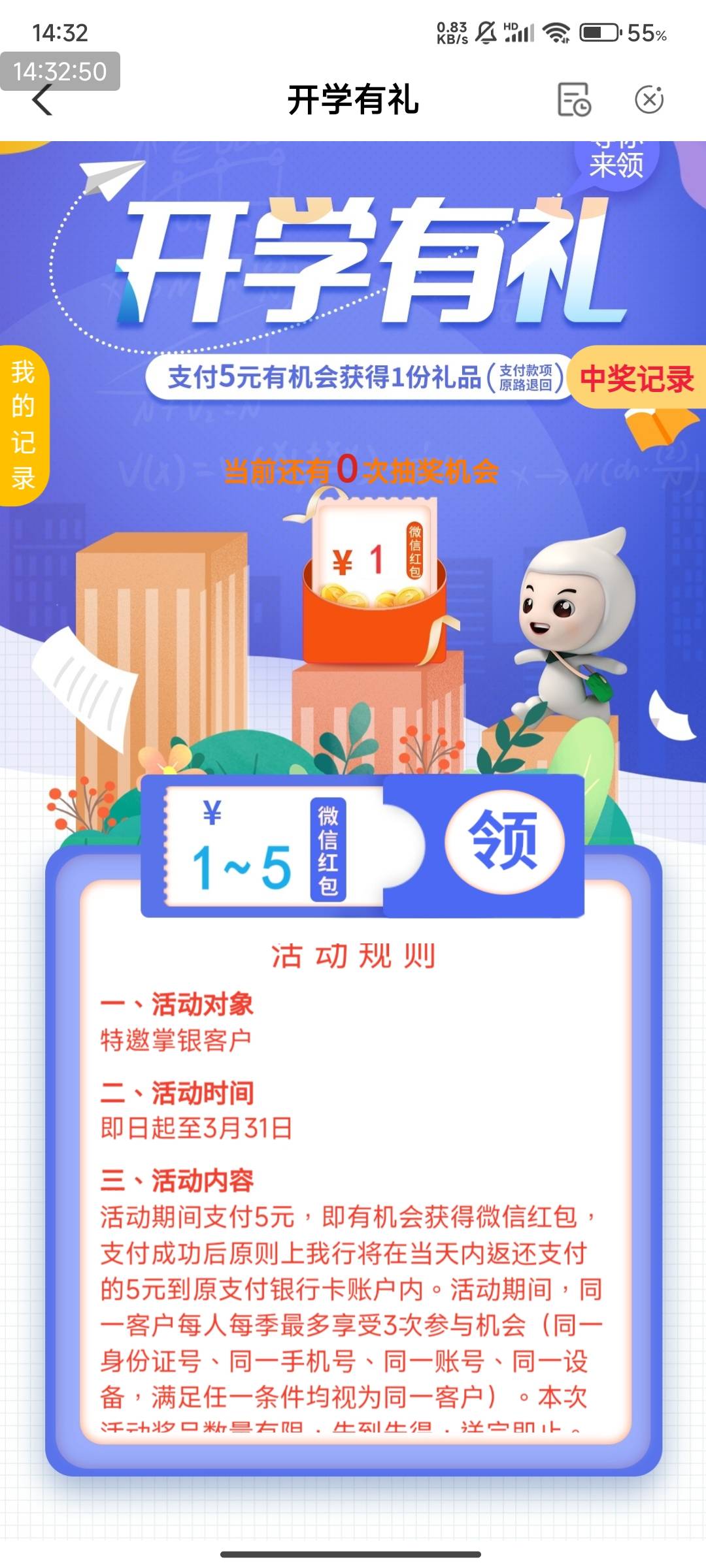 【广东农行】“开学有礼”邀您今天内，戳 https://go.nqxd.net/bG62H，最高可得30元，96 / 作者:123初心 / 