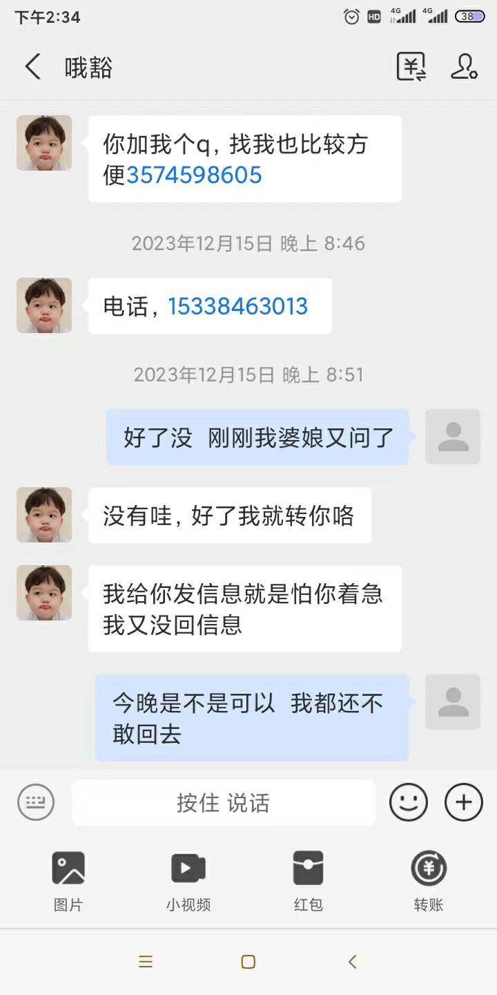 这是骗子骗我1400  现在支付宝跟微信还名字了 你们有他的注意点  找你做生意刷礼物


90 / 作者:uyt / 