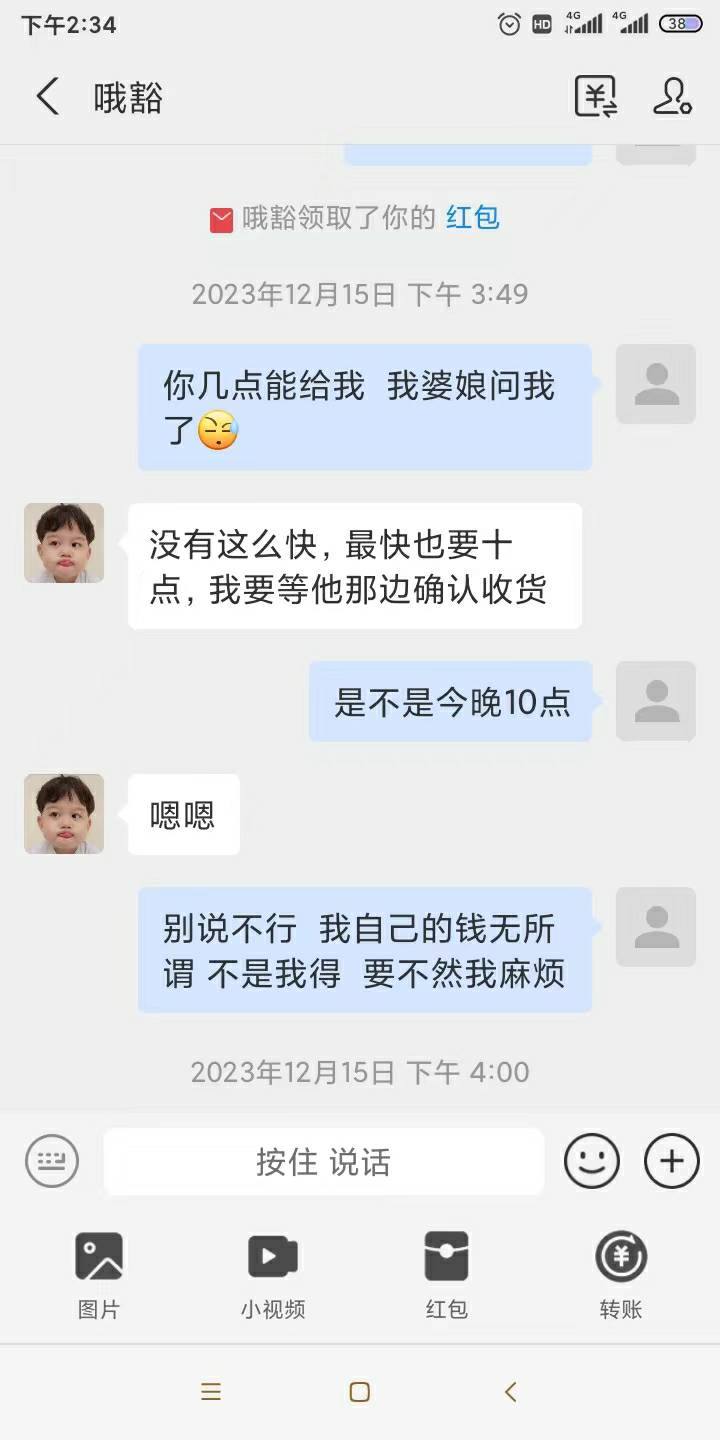 这是骗子骗我1400  现在支付宝跟微信还名字了 你们有他的注意点  找你做生意刷礼物


93 / 作者:uyt / 