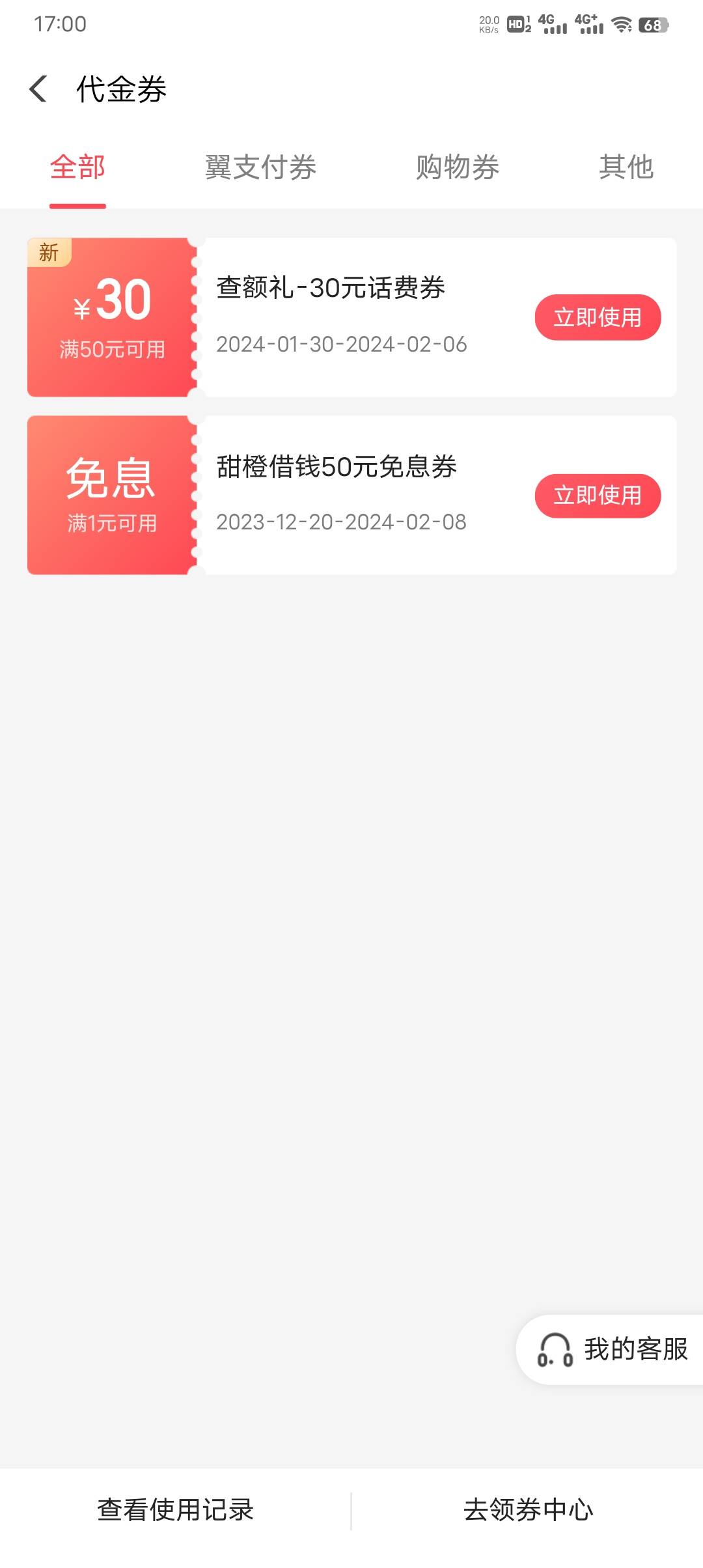 单边跳平台领到了


34 / 作者:给予a / 