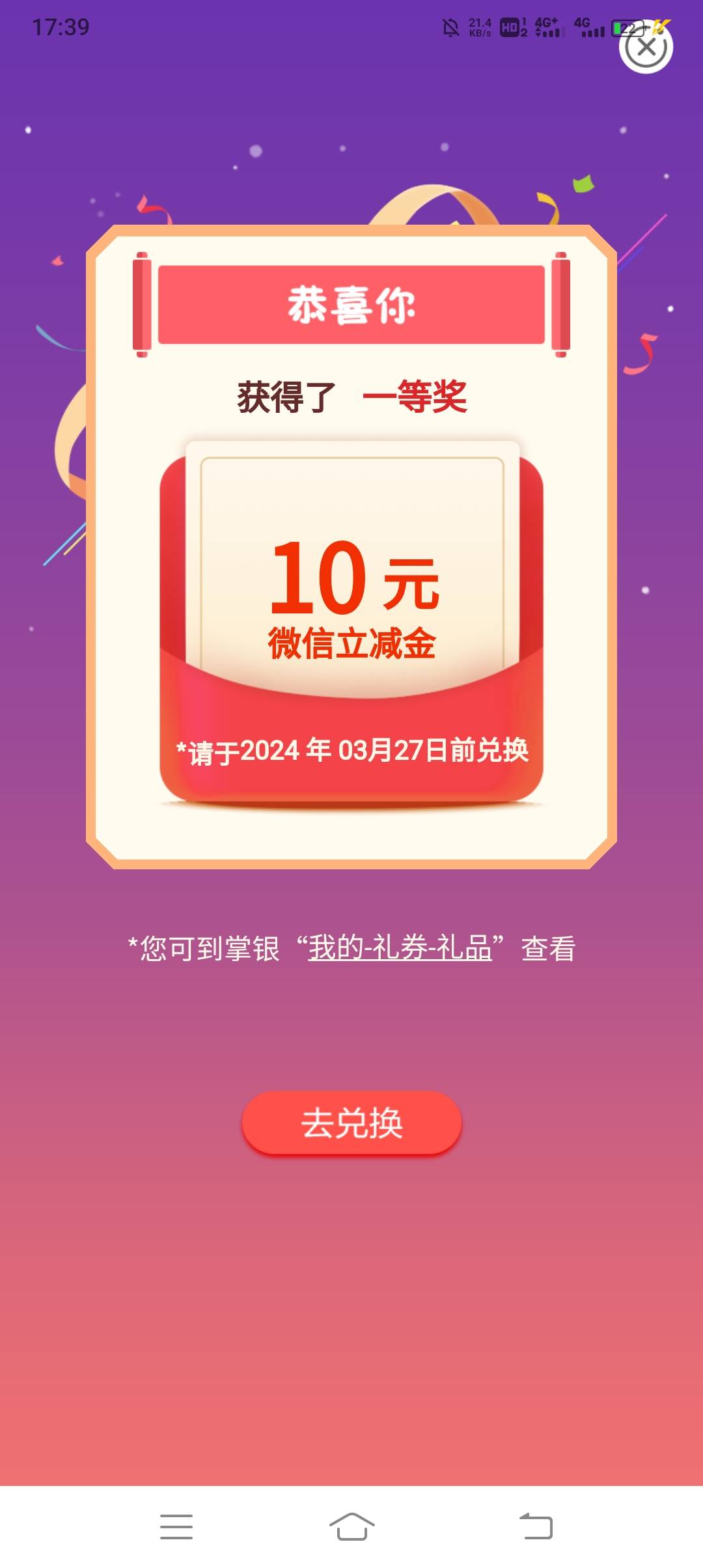 【中国农业银行】10元微信立减金等您领取，年关将至，诚邀您参加缴费后抽微信立减金活78 / 作者:pi6 / 