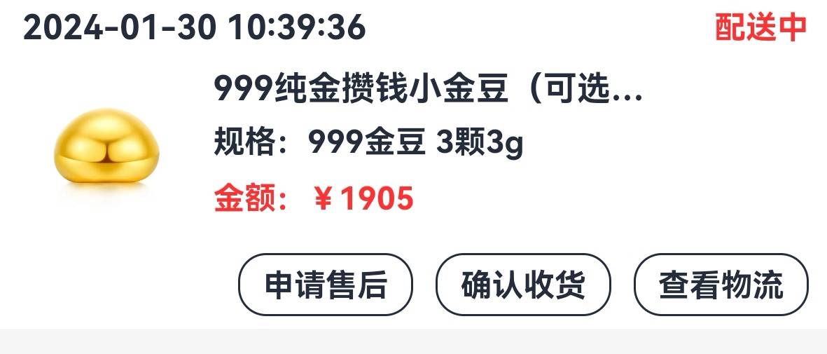 支付宝，宝酷商城，只要有额度，就稳了。我的已经发货，只是不知道什么时候能到。大家5 / 作者:小亦专属 / 