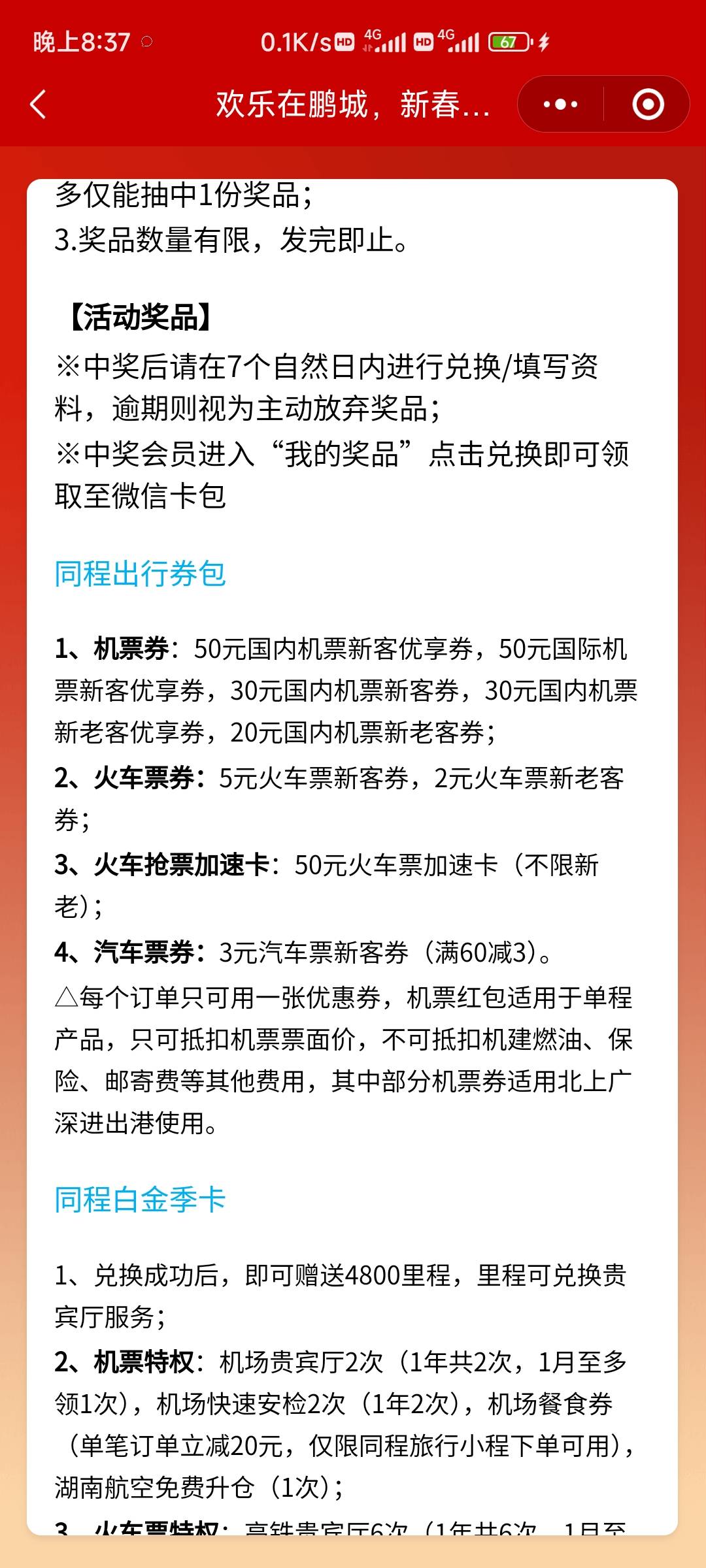 同程这个能卖吗


40 / 作者:广东第一帅 / 