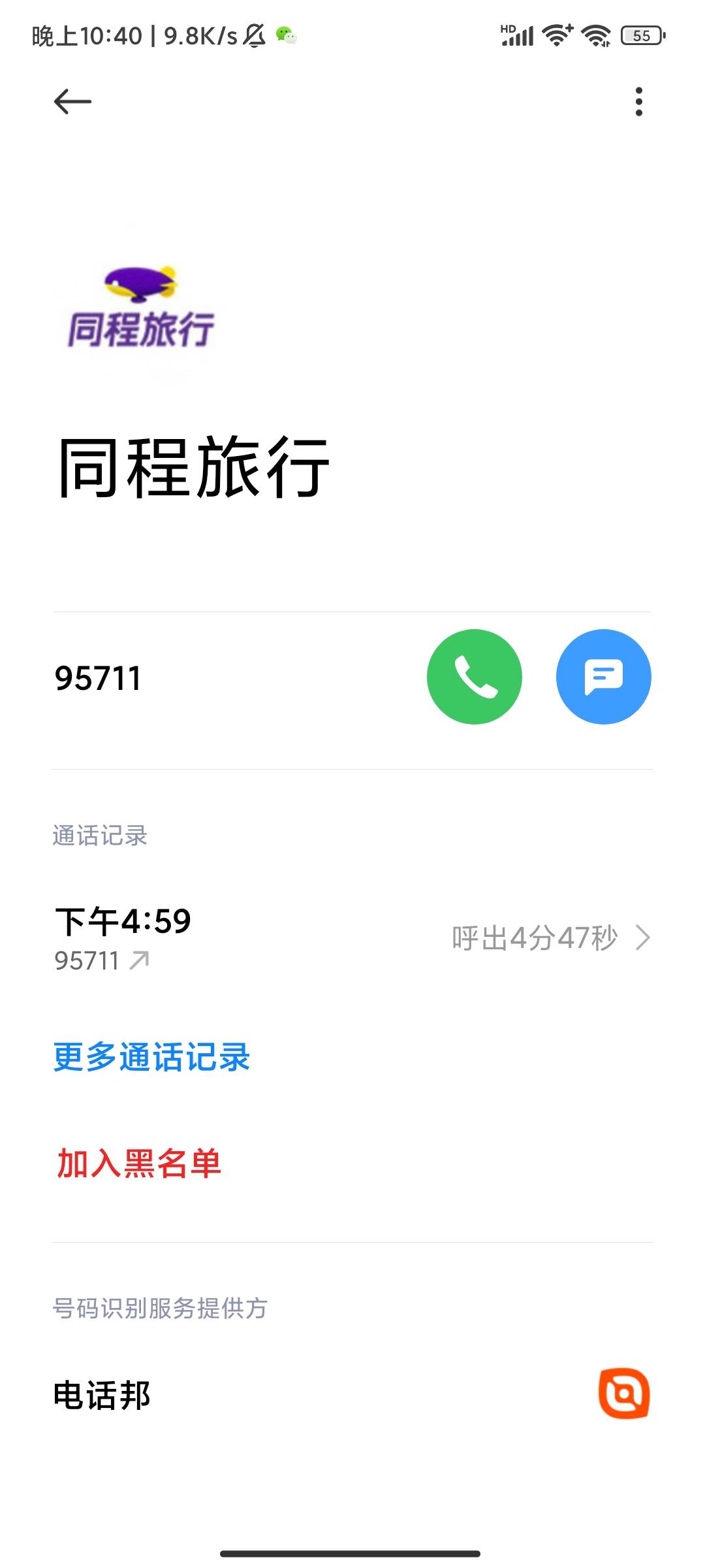 相信很多老哥都做了那个同程集赞活动吧，大家一起投诉他们就行了，现在客服各种踢皮球89 / 作者:蔡徐坤1999 / 