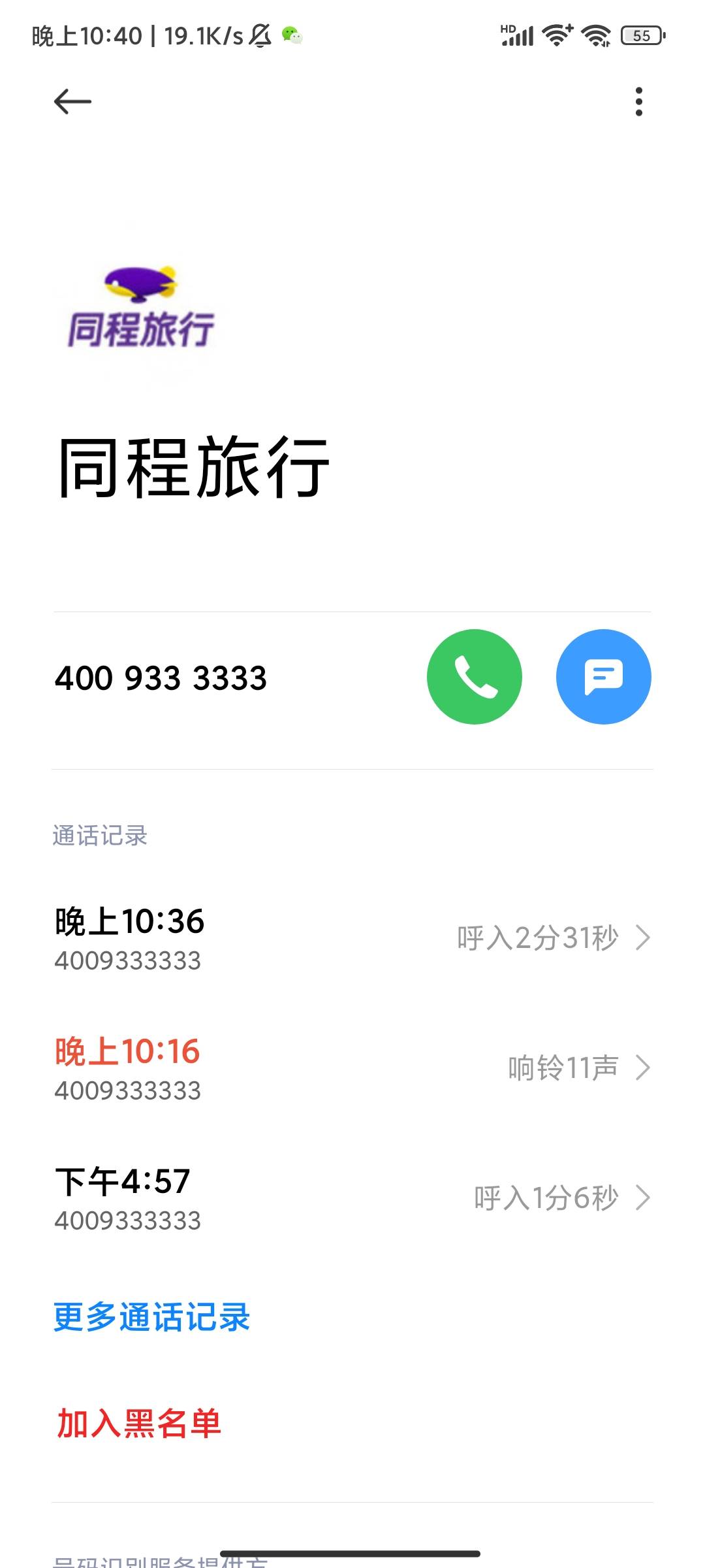 相信很多老哥都做了那个同程集赞活动吧，大家一起投诉他们就行了，现在客服各种踢皮球42 / 作者:蔡徐坤1999 / 