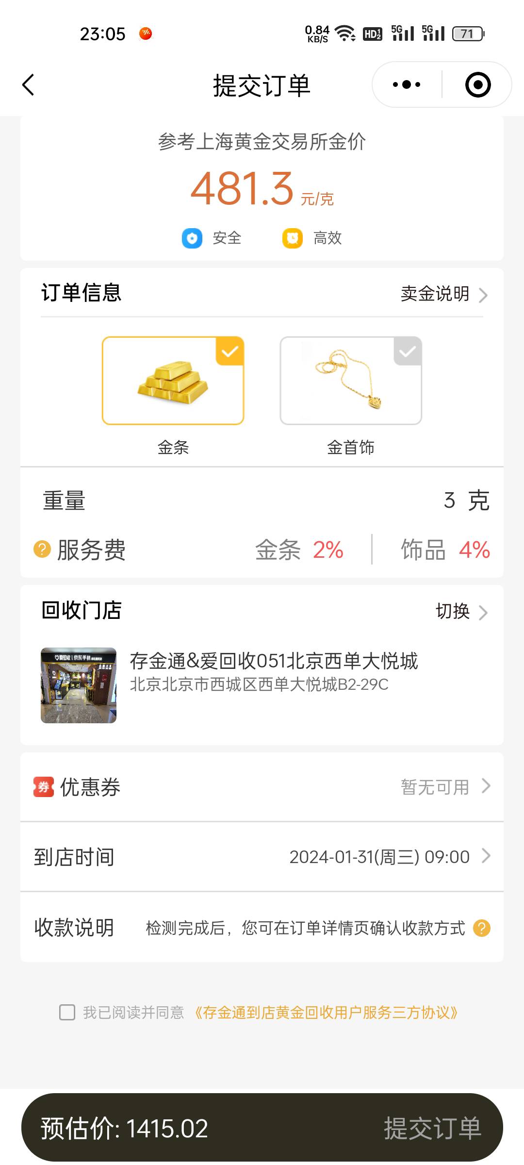 支付宝，宝酷商城，只要有额度，就稳了。我的已经发货，只是不知道什么时候能到。大家79 / 作者:妹大爷 / 