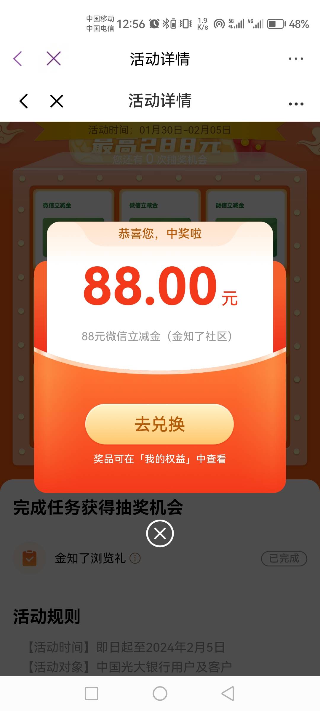 谢谢光大3+88，快冲现在还有

72 / 作者:你好！陌路人 / 