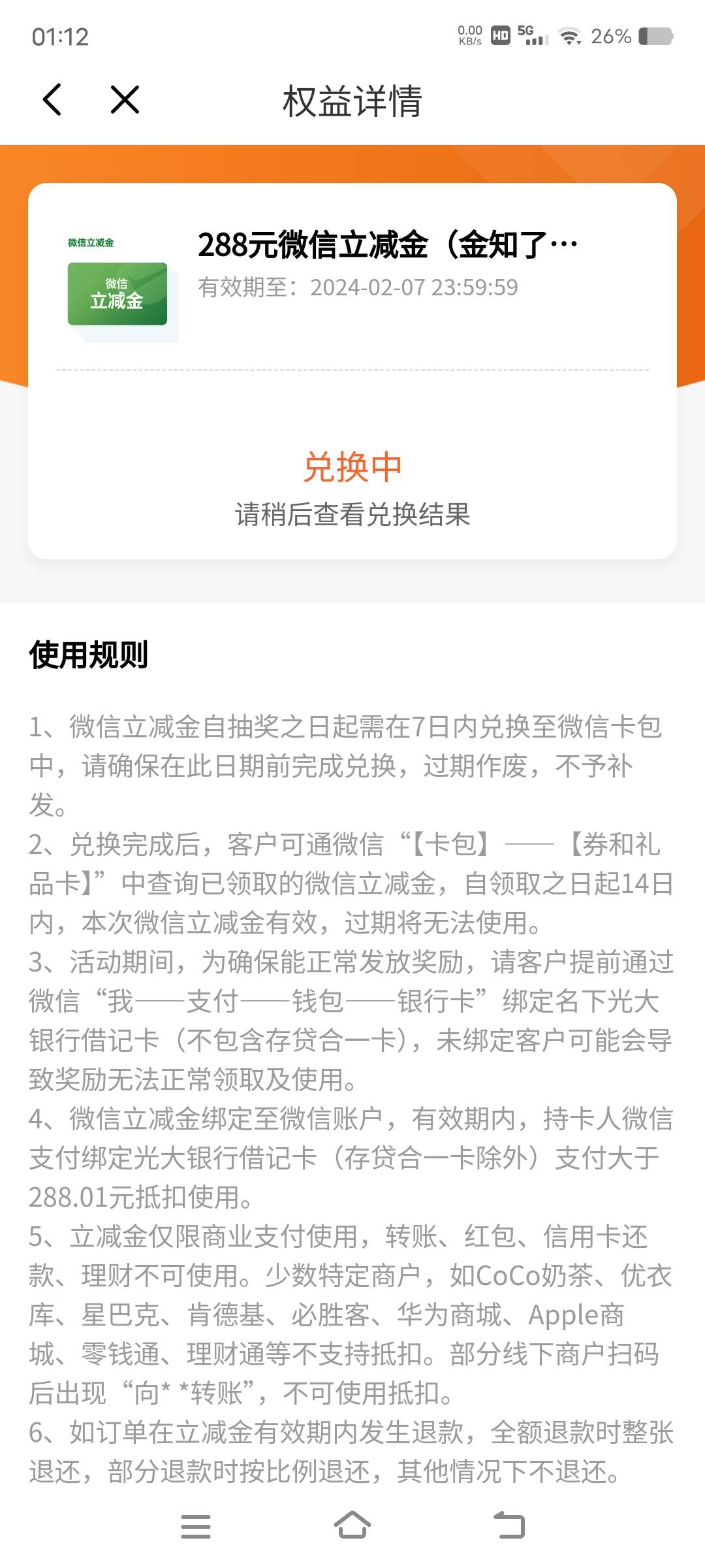 288兑换中操才30份给我兑换吧小光大

32 / 作者:卡农明星代言人眼镜哥 / 