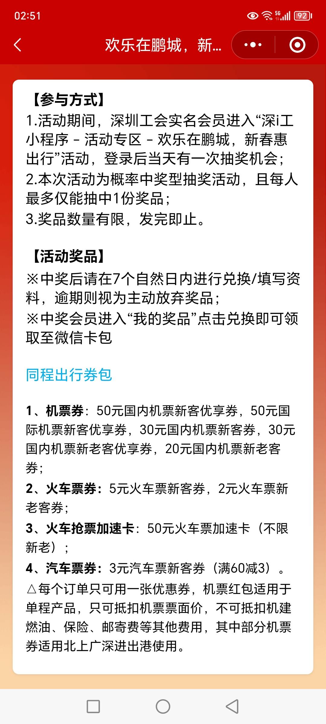 深工同程卷包有没有要的

100 / 作者:独一无二的独 / 