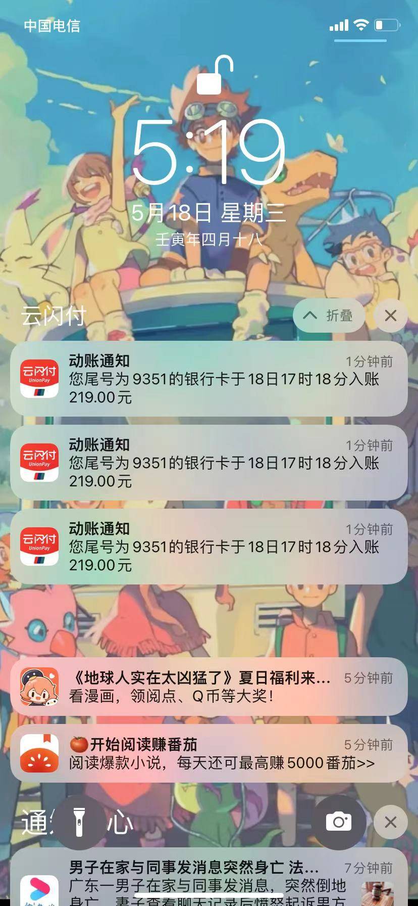 同程提钱游T息 提钱购T息 无任何前期费用 需要帮忙第一个图联系





99 / 作者:流川枫ff / 