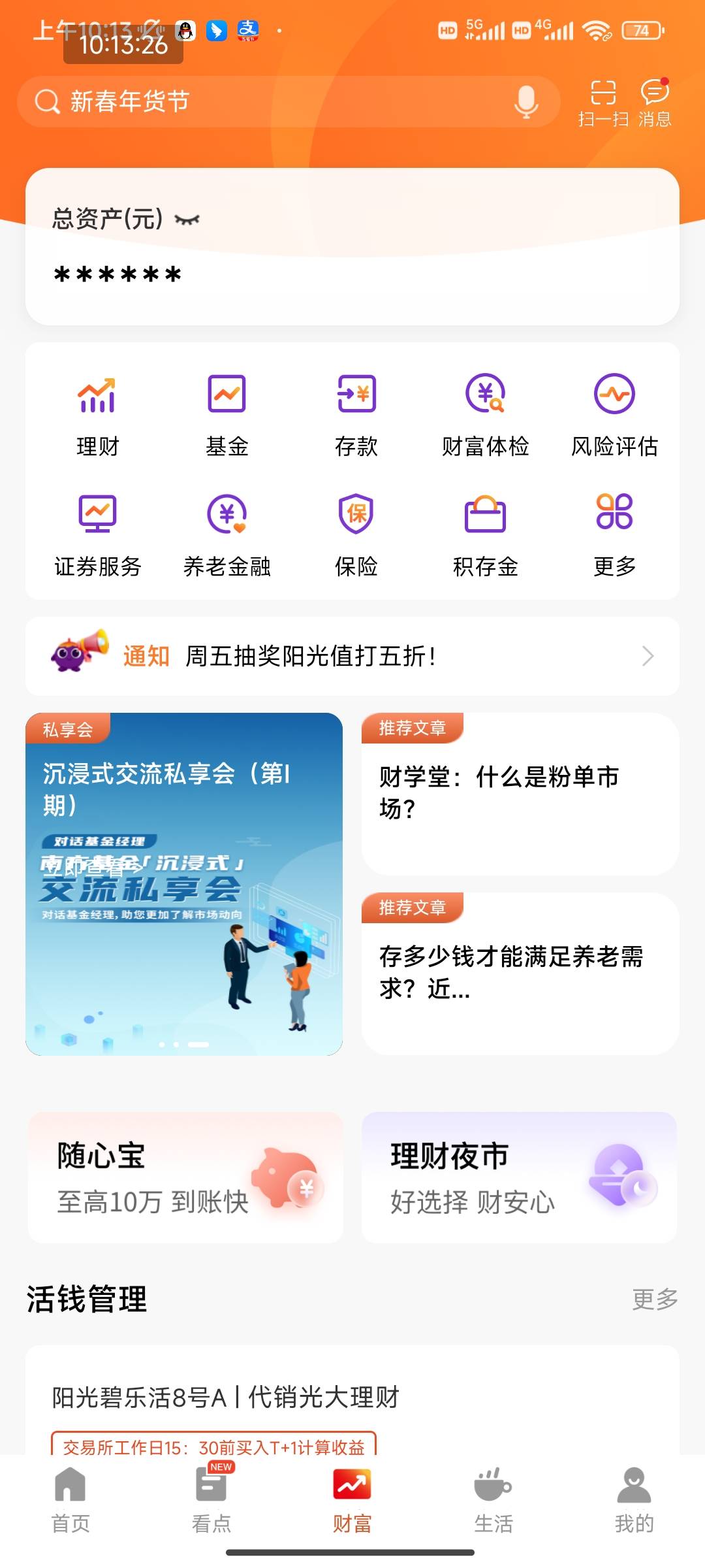 入口呢光大，问一圈来句光大app里面

57 / 作者:无趣老张 / 