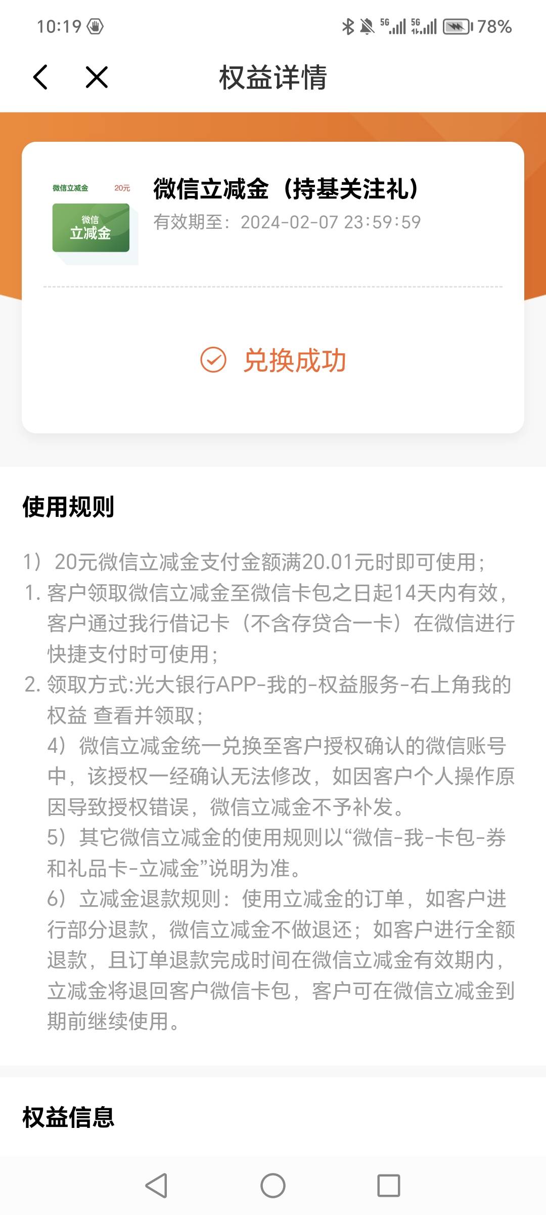 光大理财不需确认份额！买了就完成任务可以马上撤销！还有九千份奖品！赶紧冲！

56 / 作者:迷途ᝰ知返 / 