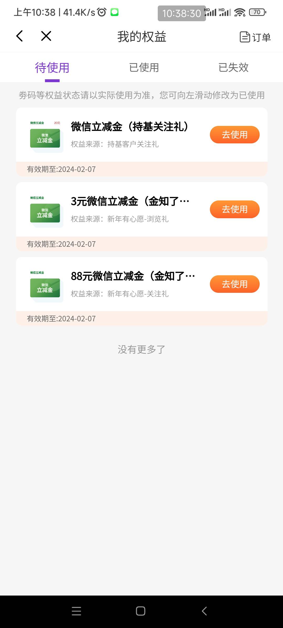 光大直接买1块钱的然后走链接进去直接领取
https://eoap.cebbank.com/uiap/cbpshare/#38 / 作者:懒癌晚期吧 / 