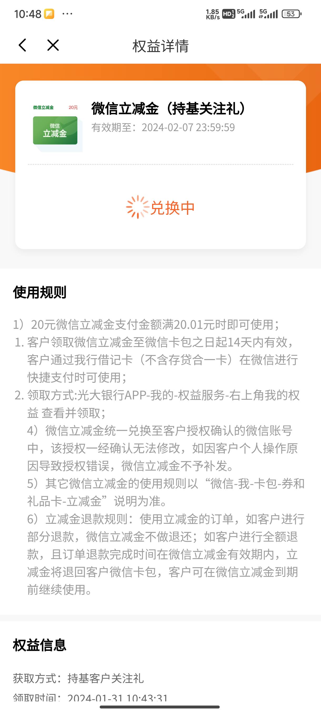 光大一直兑换中是不是废了

69 / 作者:未来《拥有者》 / 