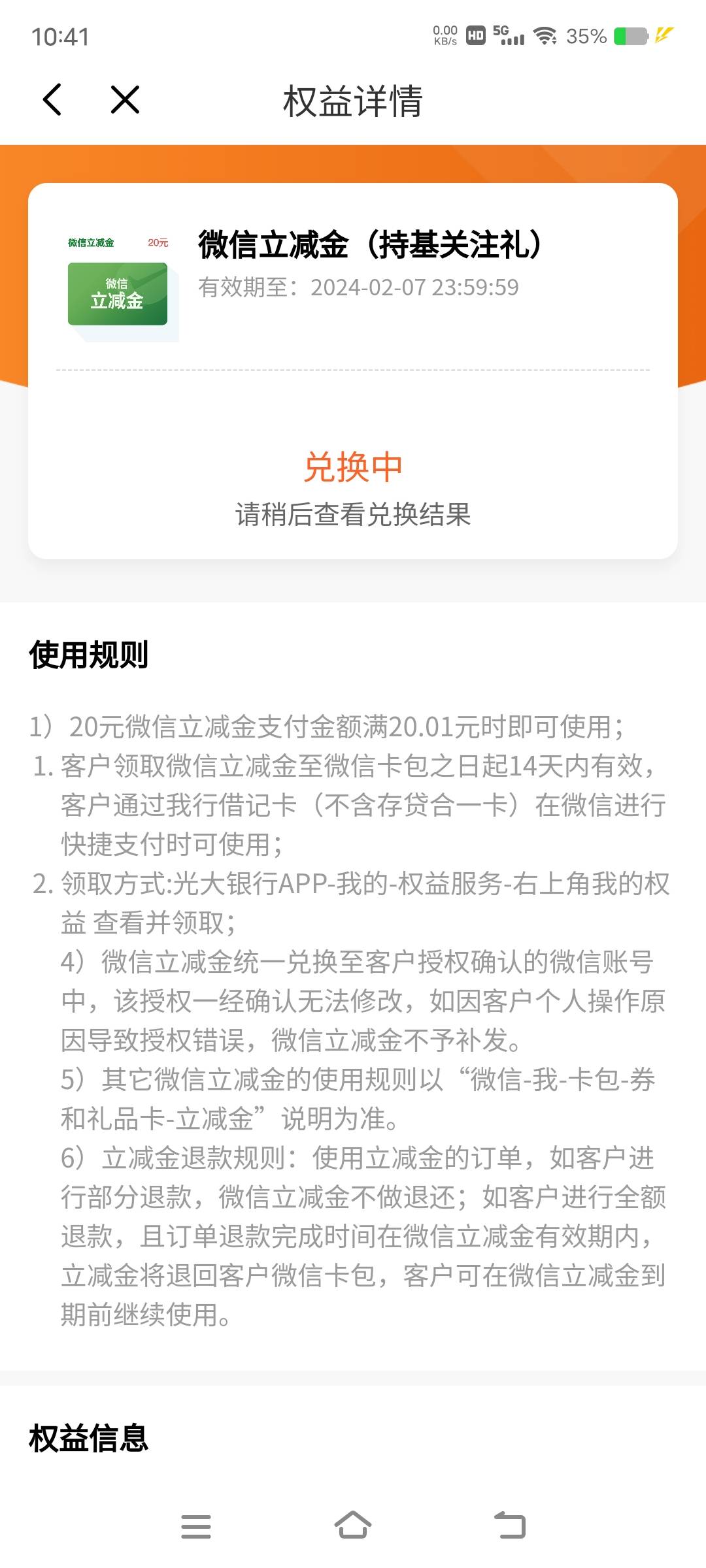 光大玩不了都是兑换中小卡米光大


28 / 作者:卡农眼镜哥是酒剑仙 / 